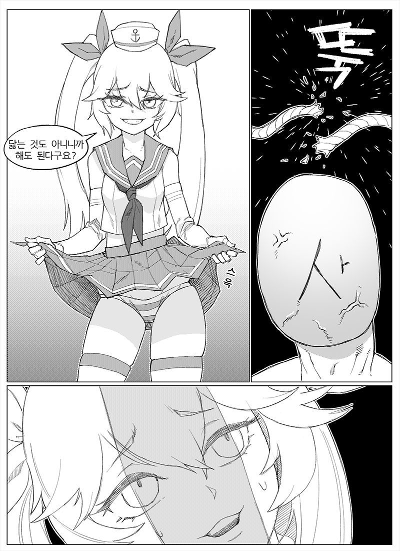 [ナラビ] 라오망가 vol.1 ~ 들박 테티스 ~ (Last Origin) [Korean] 图片编号 2