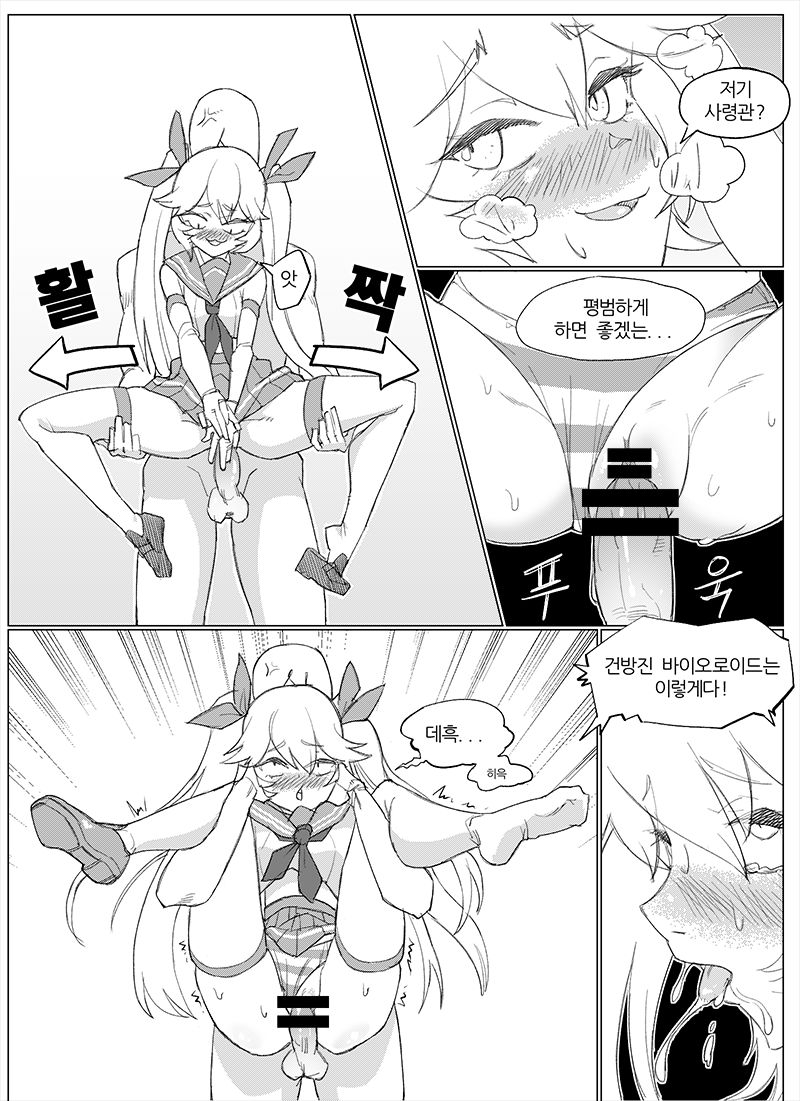 [ナラビ] 라오망가 vol.1 ~ 들박 테티스 ~ (Last Origin) [Korean] 图片编号 3