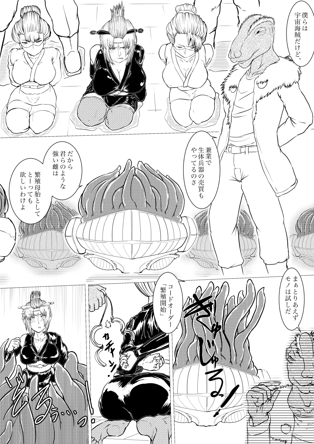 [gio] 月詠苗床 画像番号 11