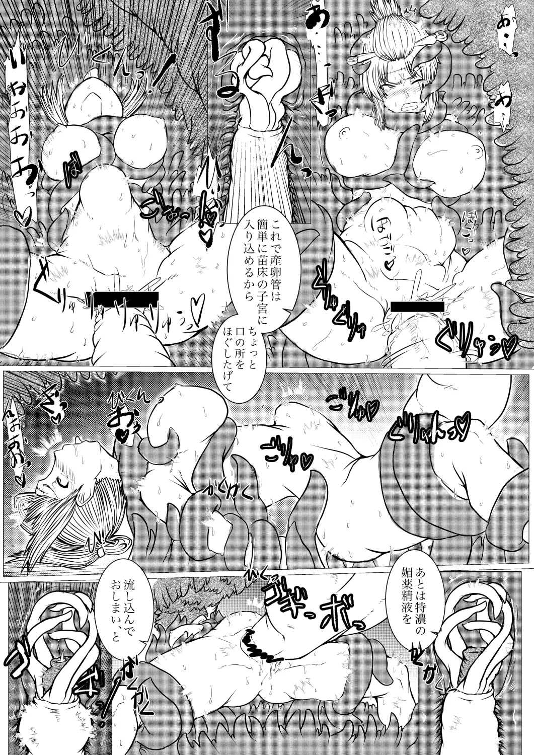 [gio] 月詠苗床 画像番号 28