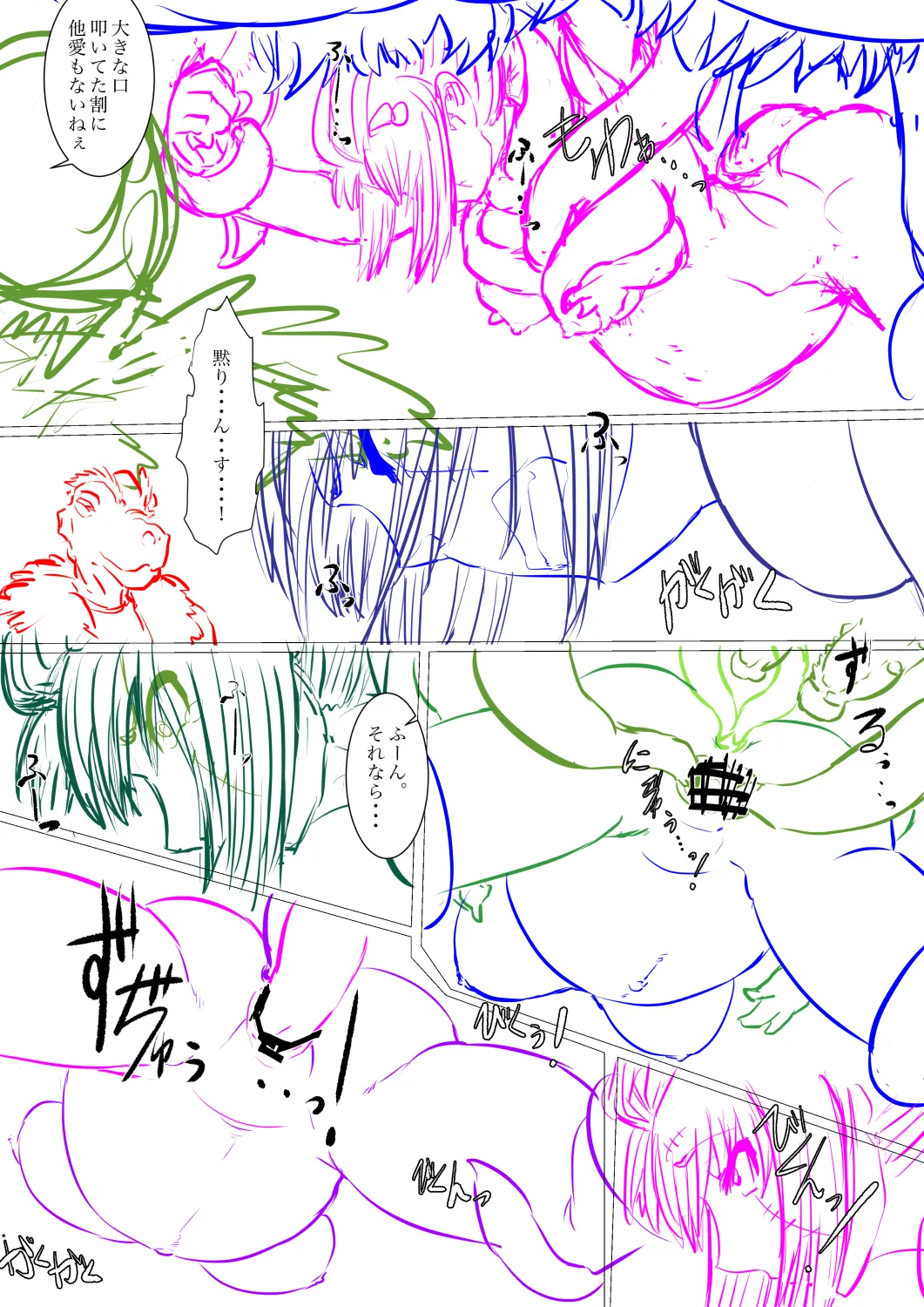 [gio] 月詠苗床 画像番号 38