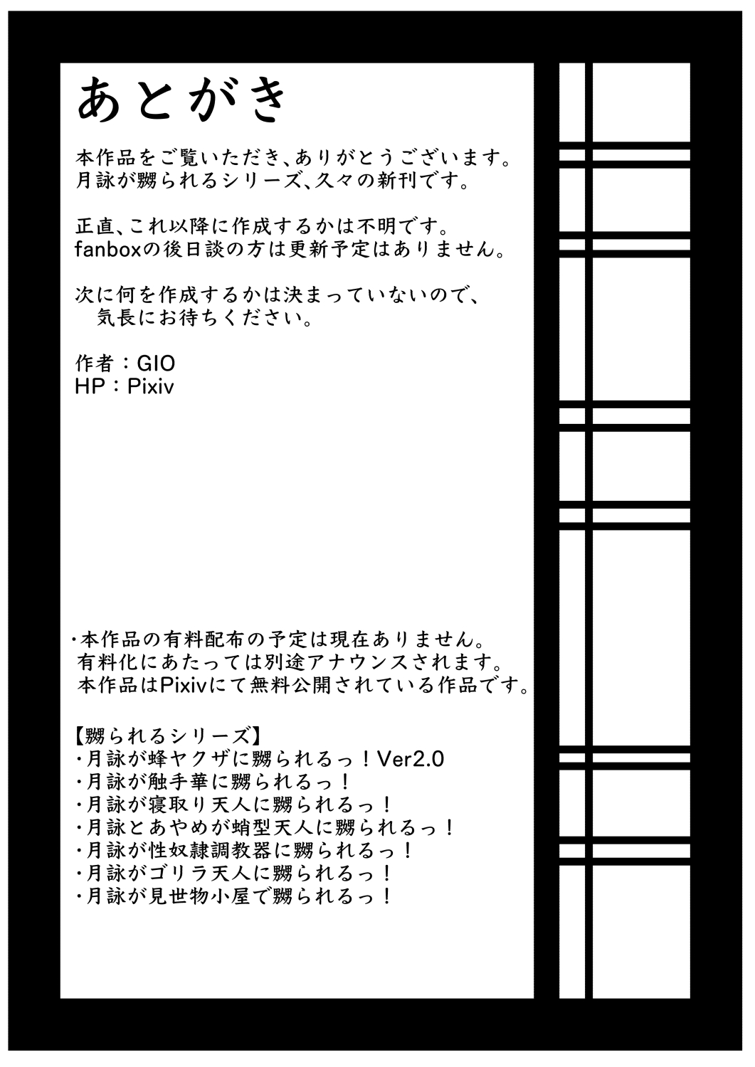 [gio] 月詠が見世物小屋で嬲られるっ！！ 이미지 번호 30