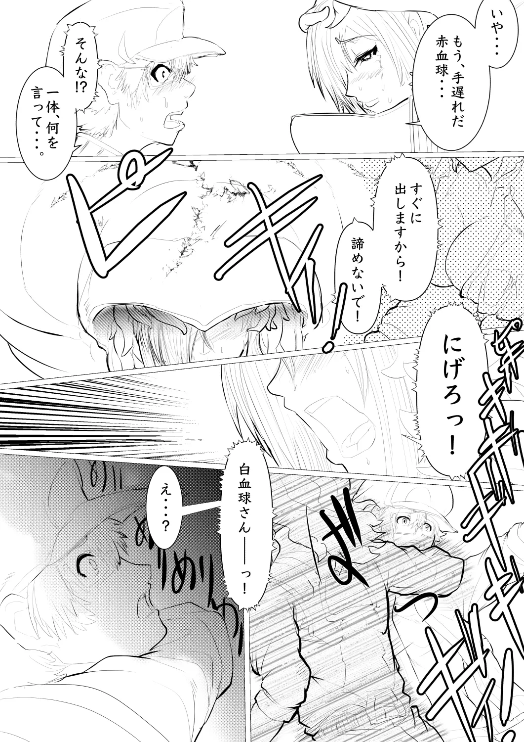 [gio] 百足型束縛細菌、後日談 image number 2