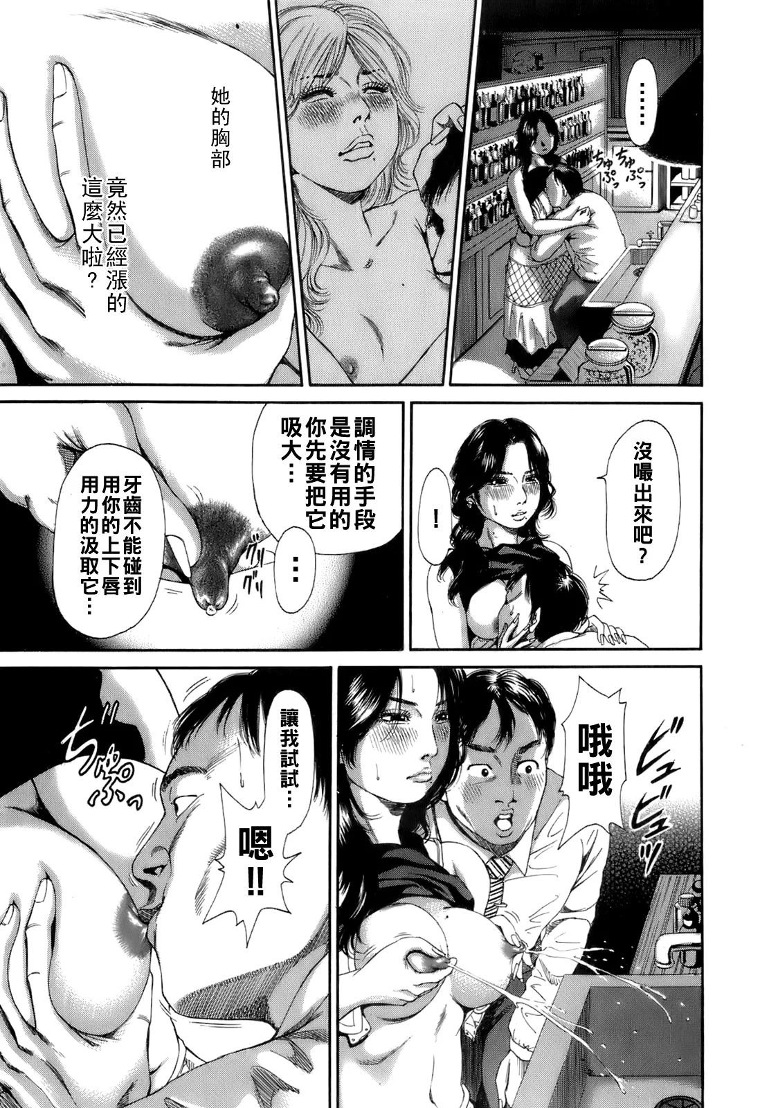 [TAKUMI] Dareka no Oku-san Ch. 1-9 [Chinese] 图片编号 52