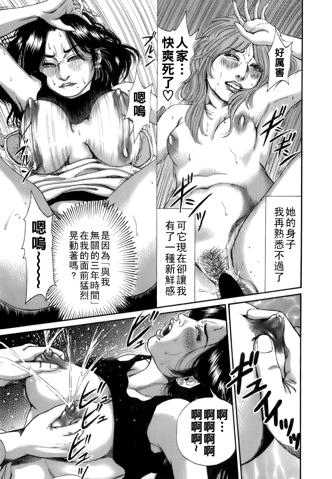 [TAKUMI] Dareka no Oku-san Ch. 1-9 [Chinese] 图片编号 56