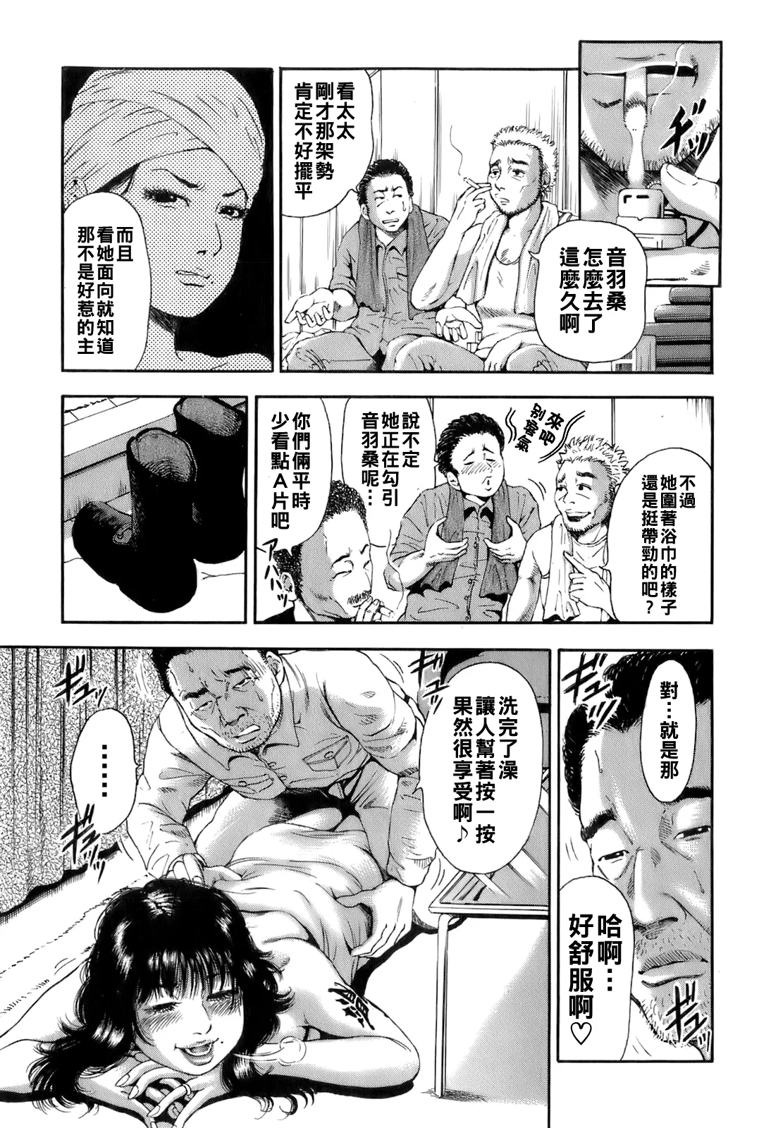 [TAKUMI] Dareka no Oku-san Ch. 1-9 [Chinese] 图片编号 64