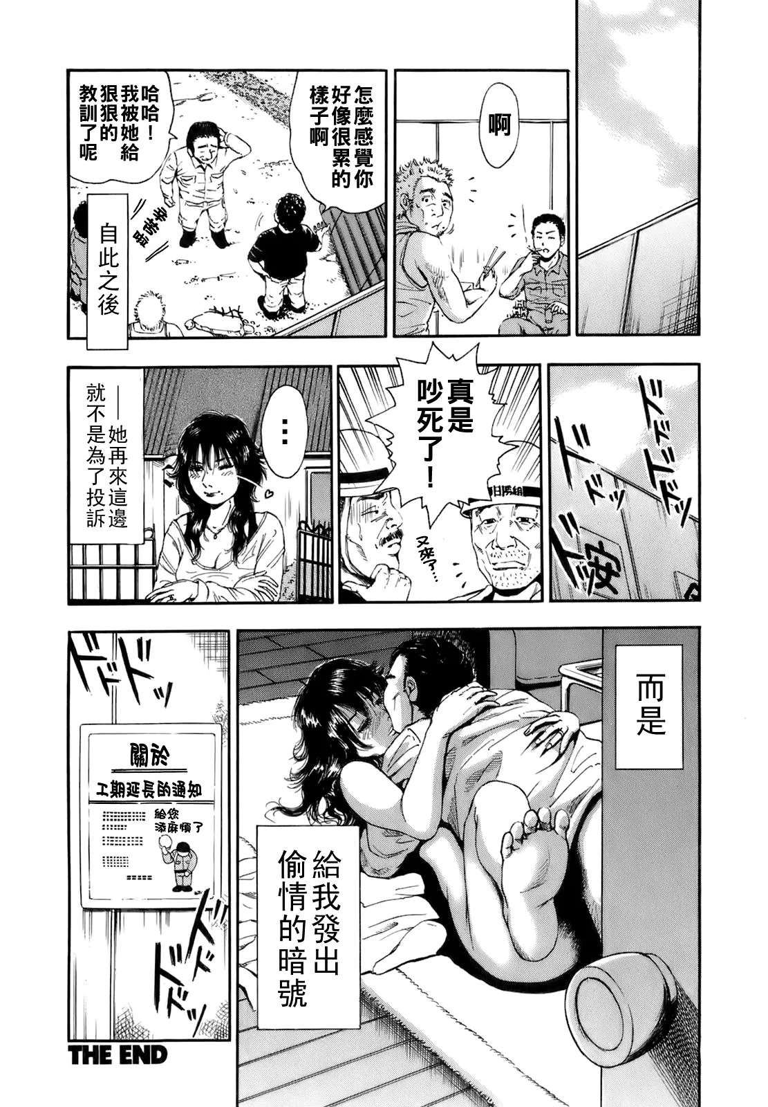 [TAKUMI] Dareka no Oku-san Ch. 1-9 [Chinese] 图片编号 75