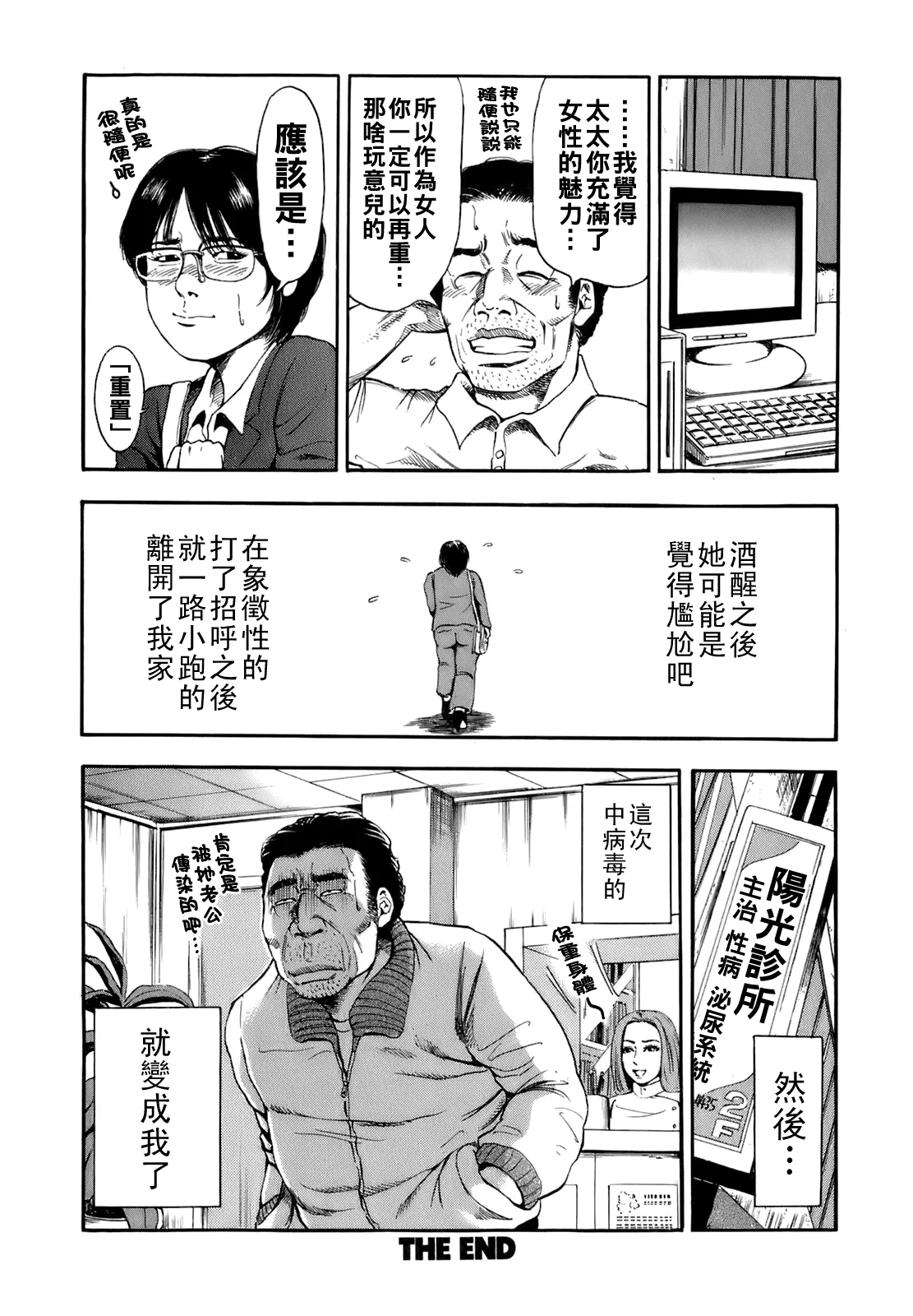 [TAKUMI] Dareka no Oku-san Ch. 1-9 [Chinese] 图片编号 91