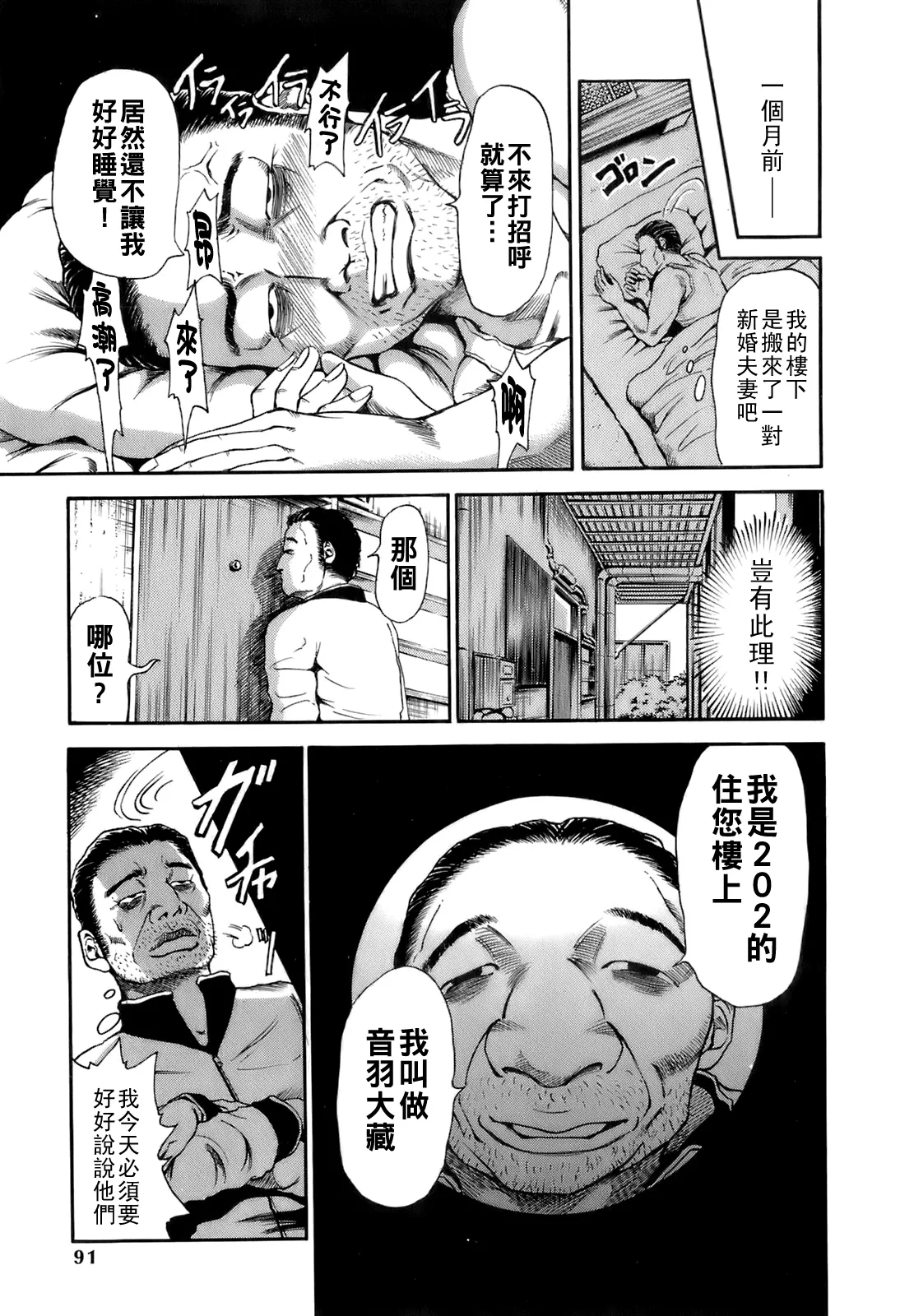 [TAKUMI] Dareka no Oku-san Ch. 1-9 [Chinese] 图片编号 94