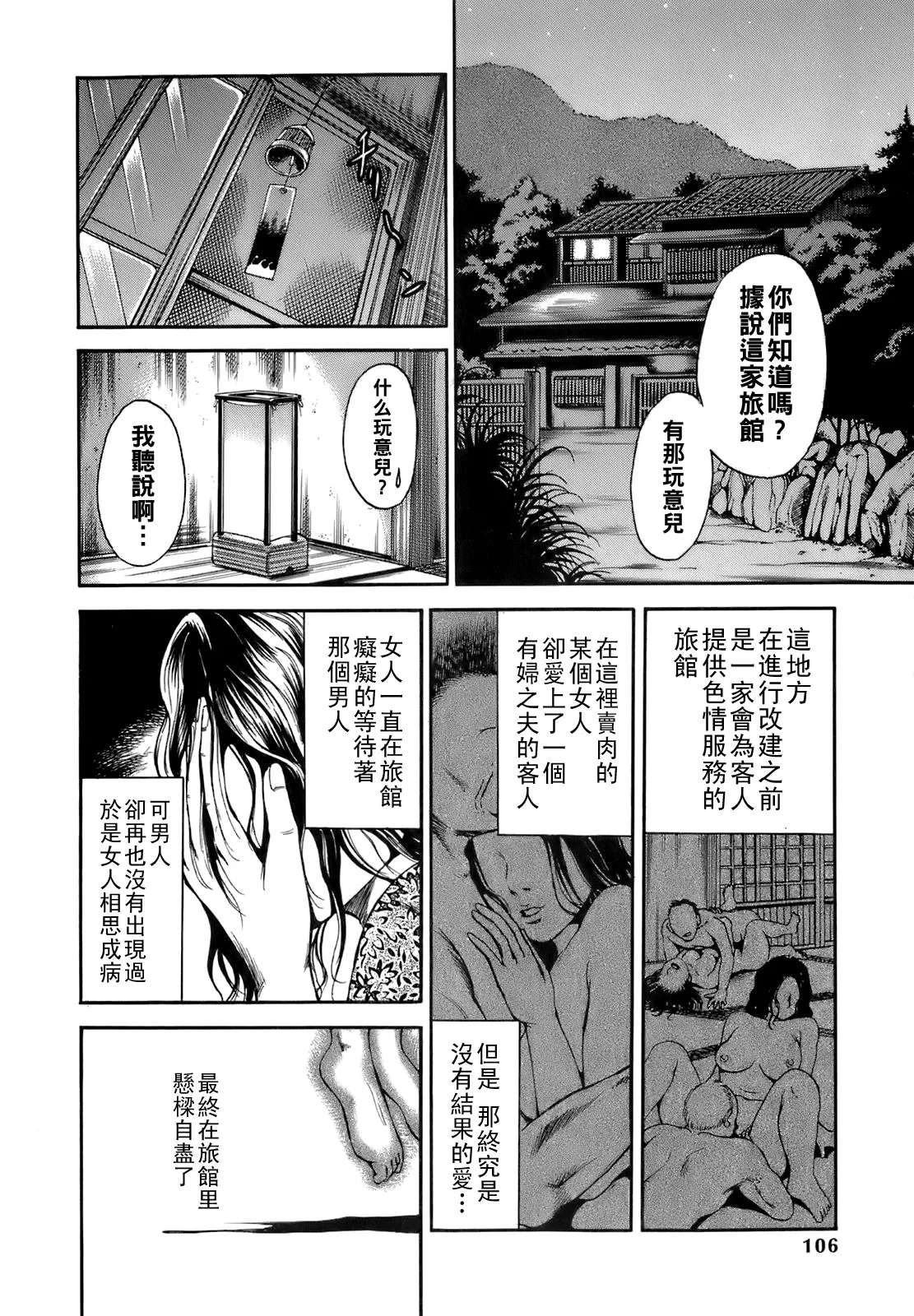 [TAKUMI] Dareka no Oku-san Ch. 1-9 [Chinese] 图片编号 109