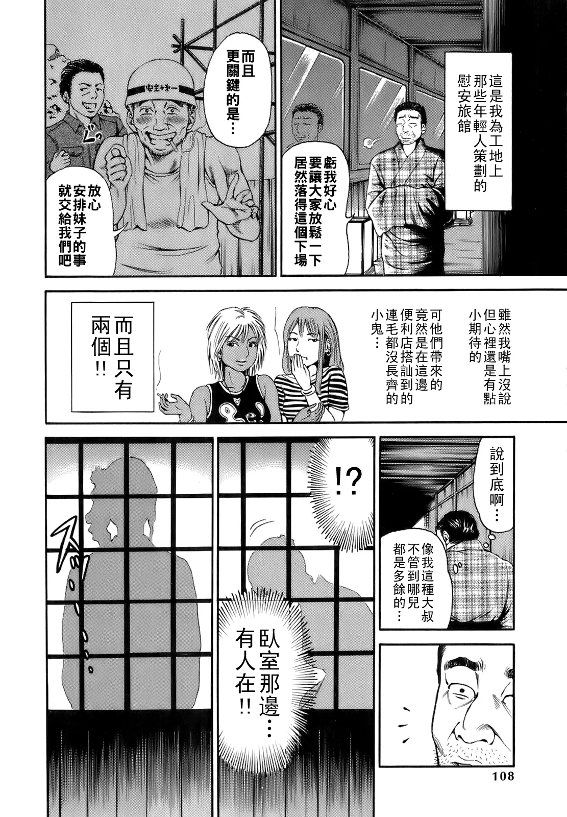 [TAKUMI] Dareka no Oku-san Ch. 1-9 [Chinese] 图片编号 111