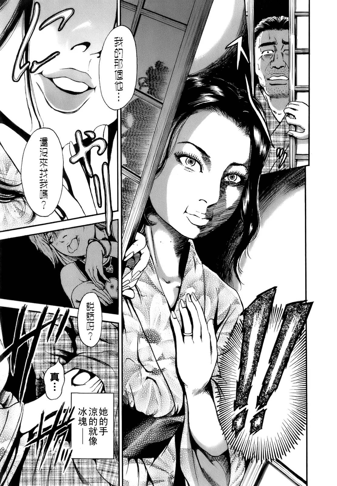 [TAKUMI] Dareka no Oku-san Ch. 1-9 [Chinese] 图片编号 112