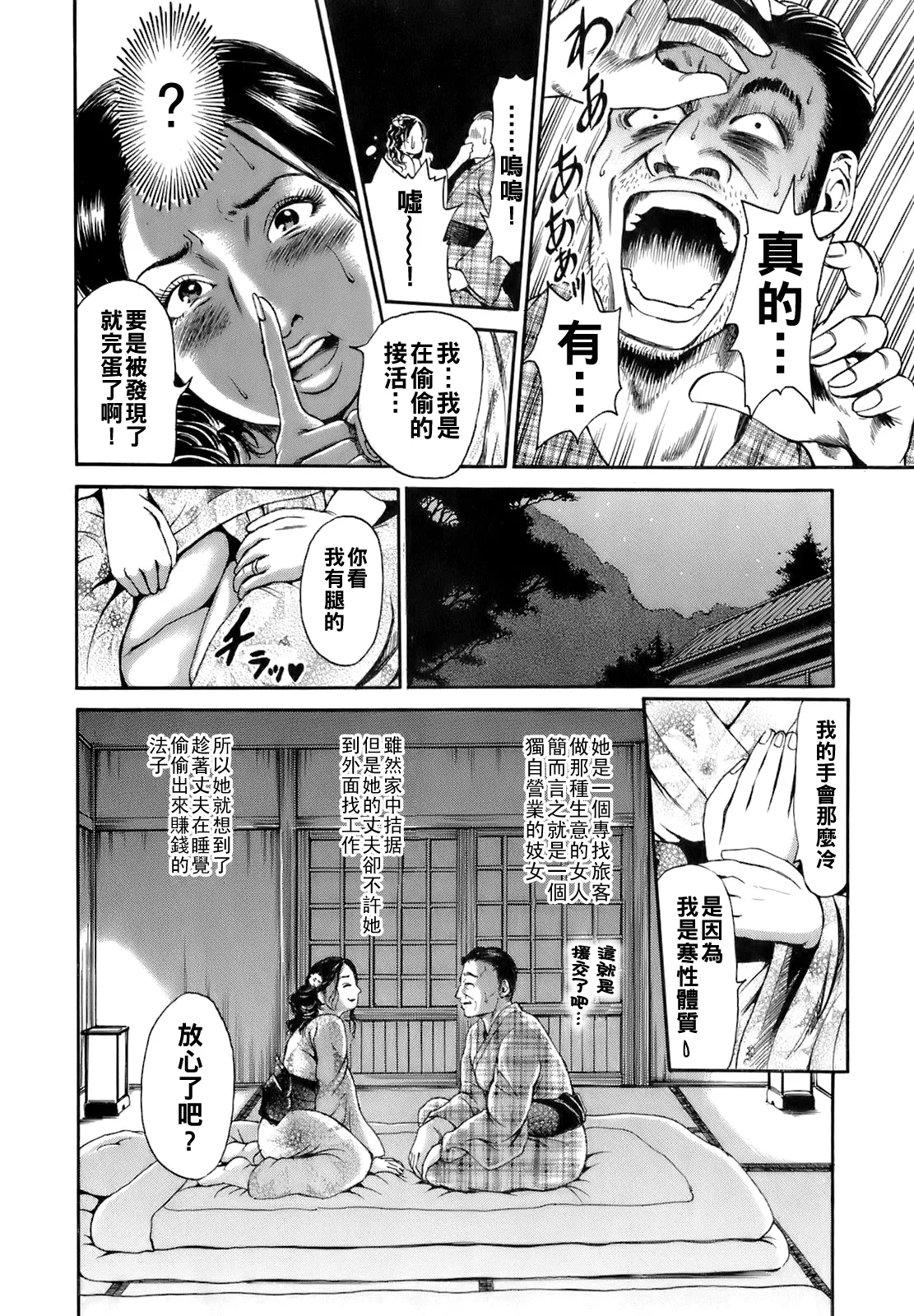 [TAKUMI] Dareka no Oku-san Ch. 1-9 [Chinese] 图片编号 113