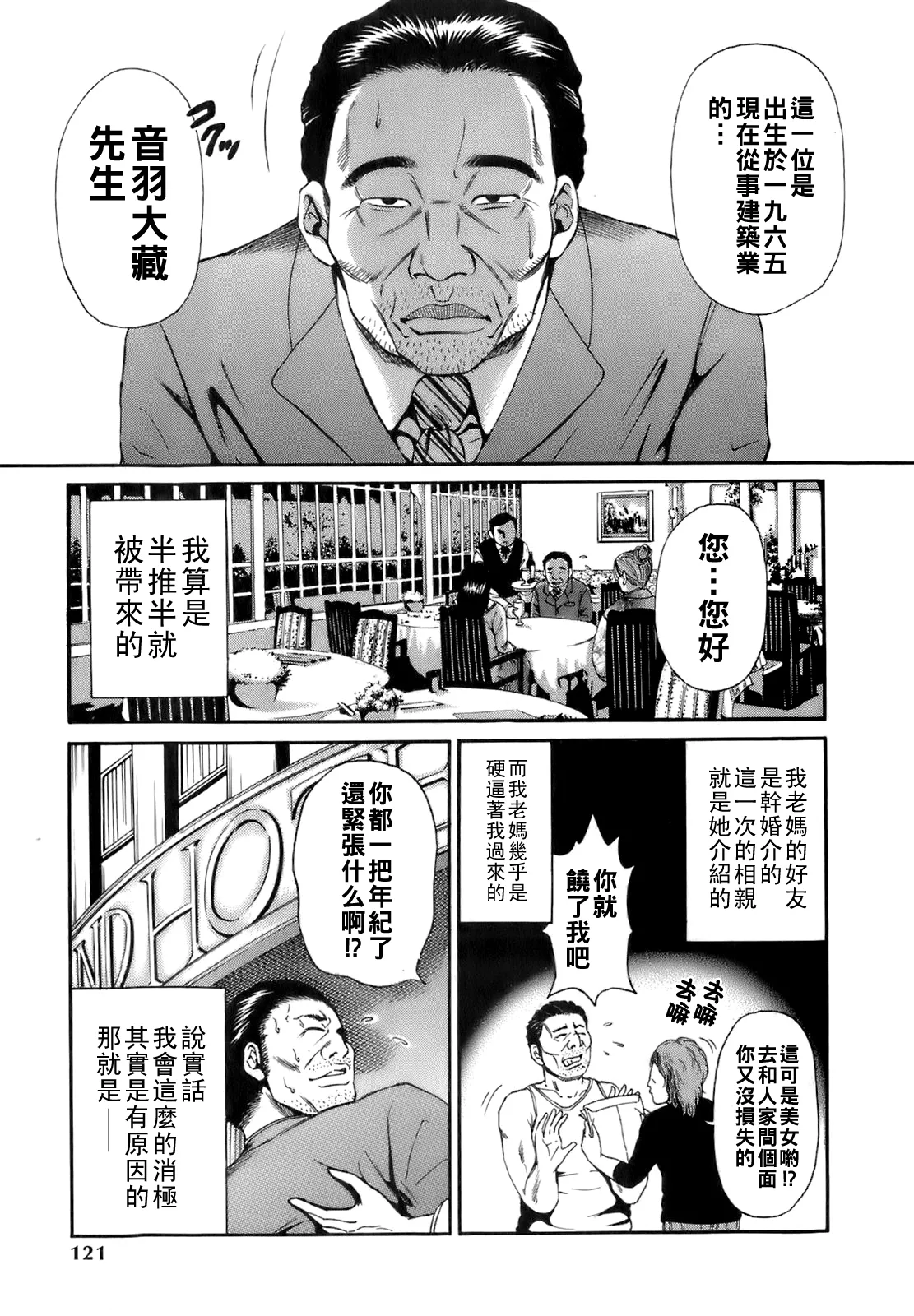 [TAKUMI] Dareka no Oku-san Ch. 1-9 [Chinese] 图片编号 124