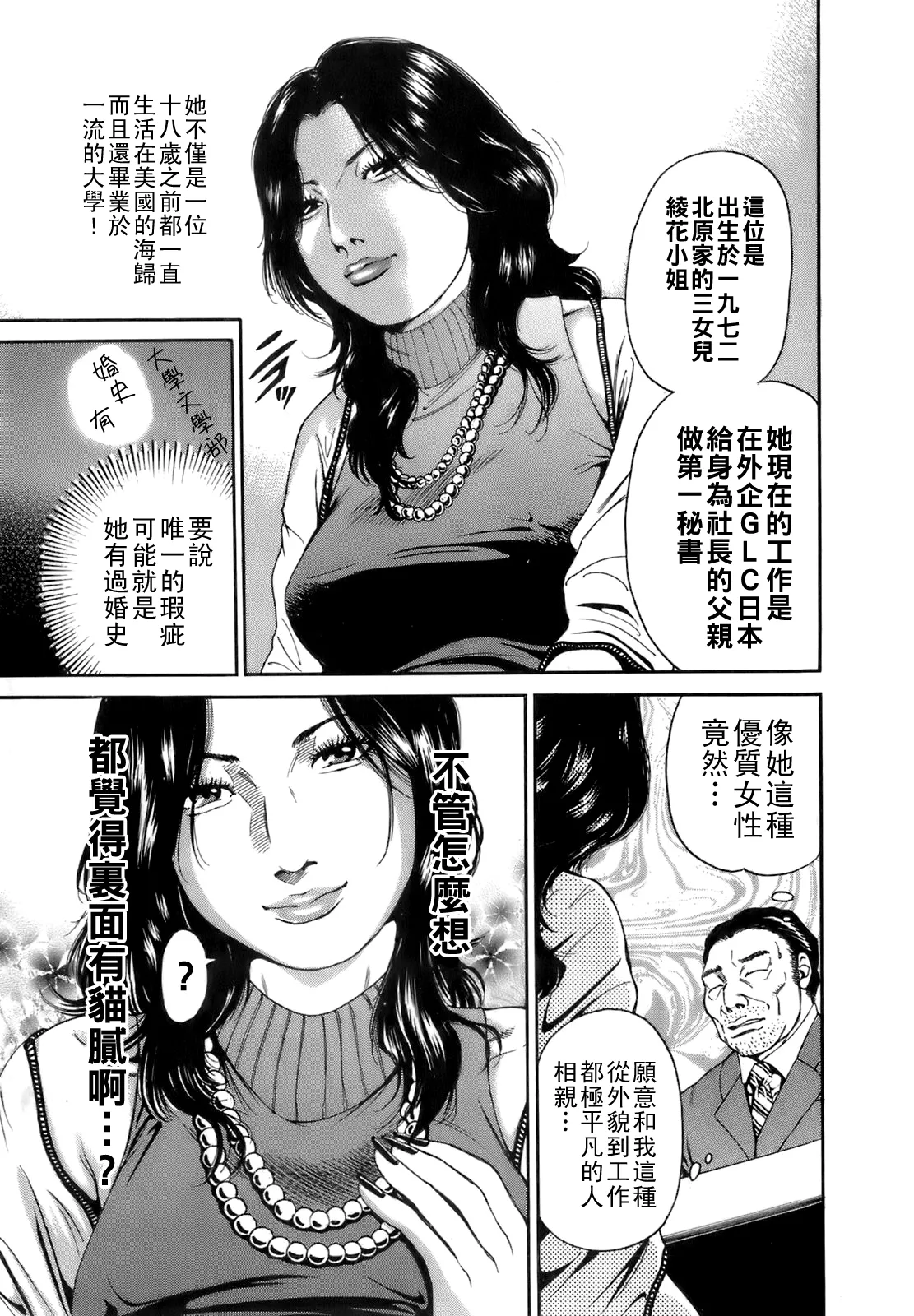 [TAKUMI] Dareka no Oku-san Ch. 1-9 [Chinese] 图片编号 126