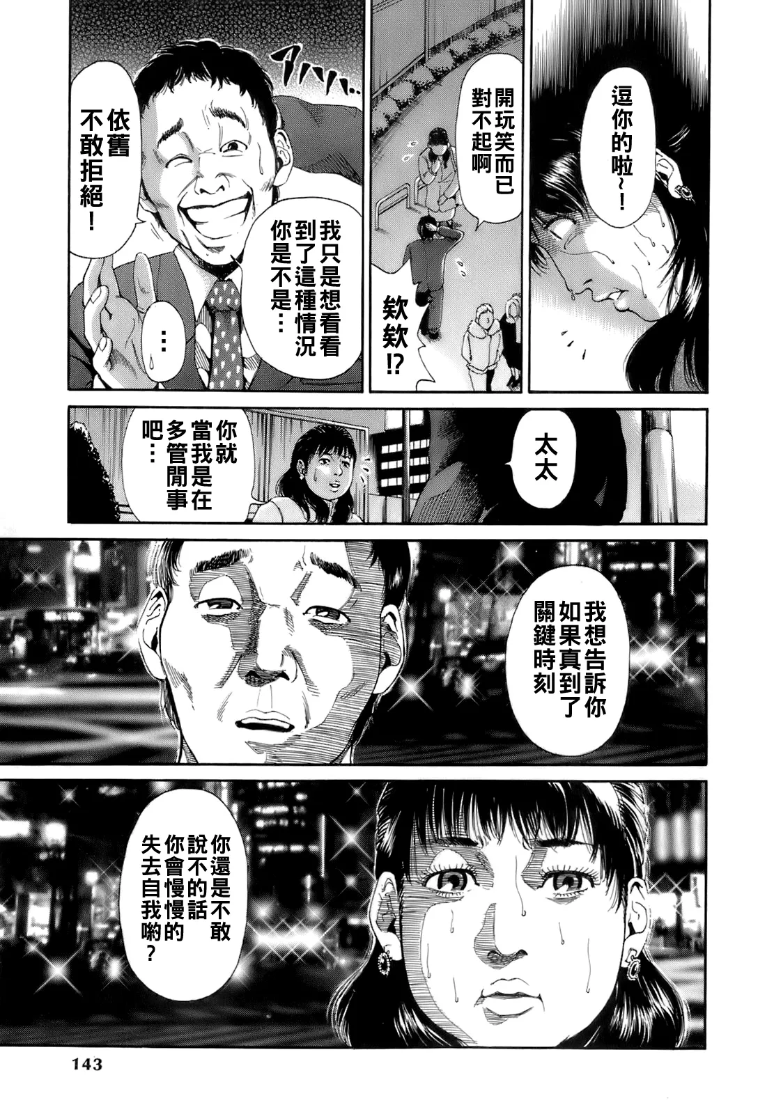 [TAKUMI] Dareka no Oku-san Ch. 1-9 [Chinese] 图片编号 146