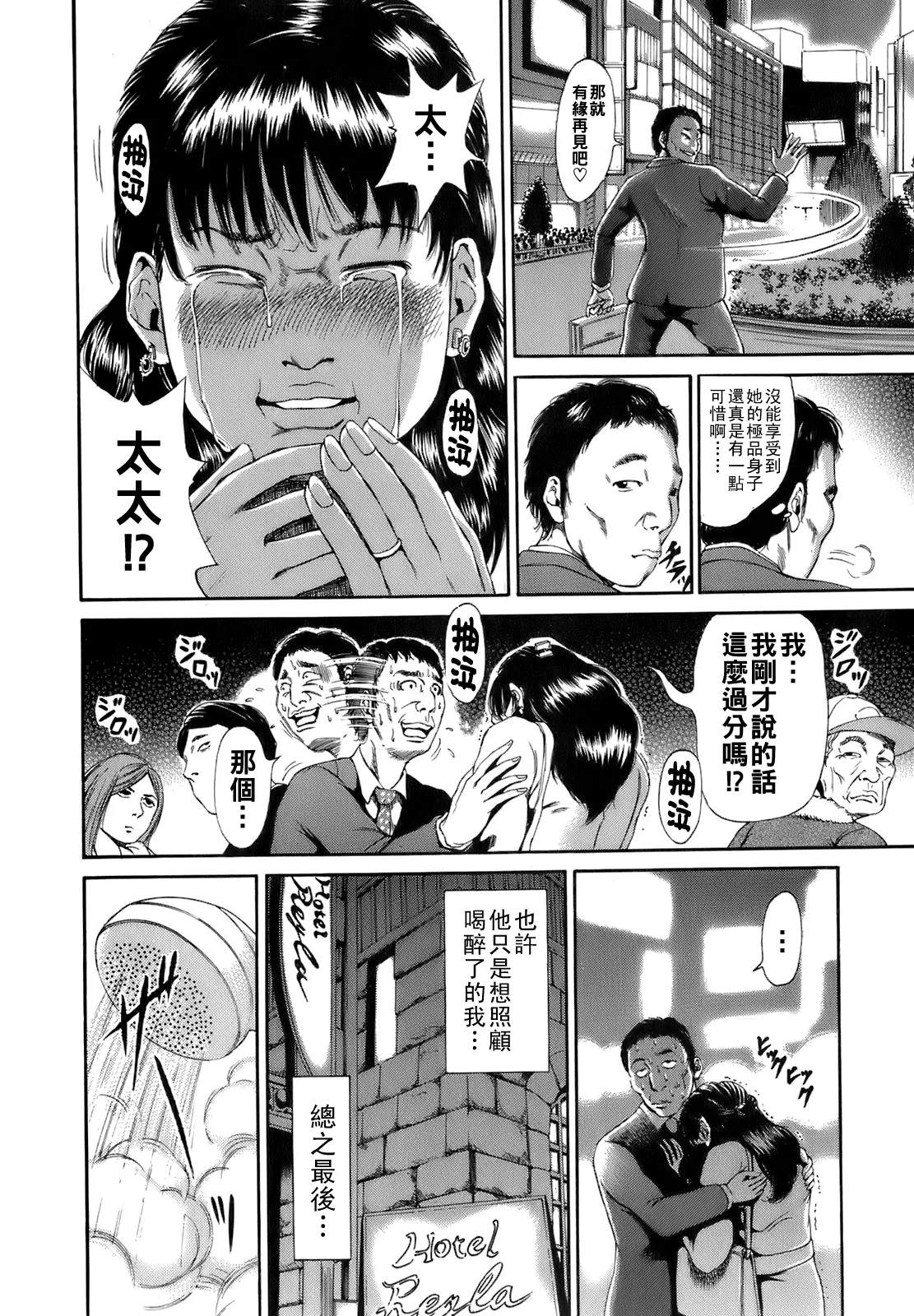 [TAKUMI] Dareka no Oku-san Ch. 1-9 [Chinese] 图片编号 147