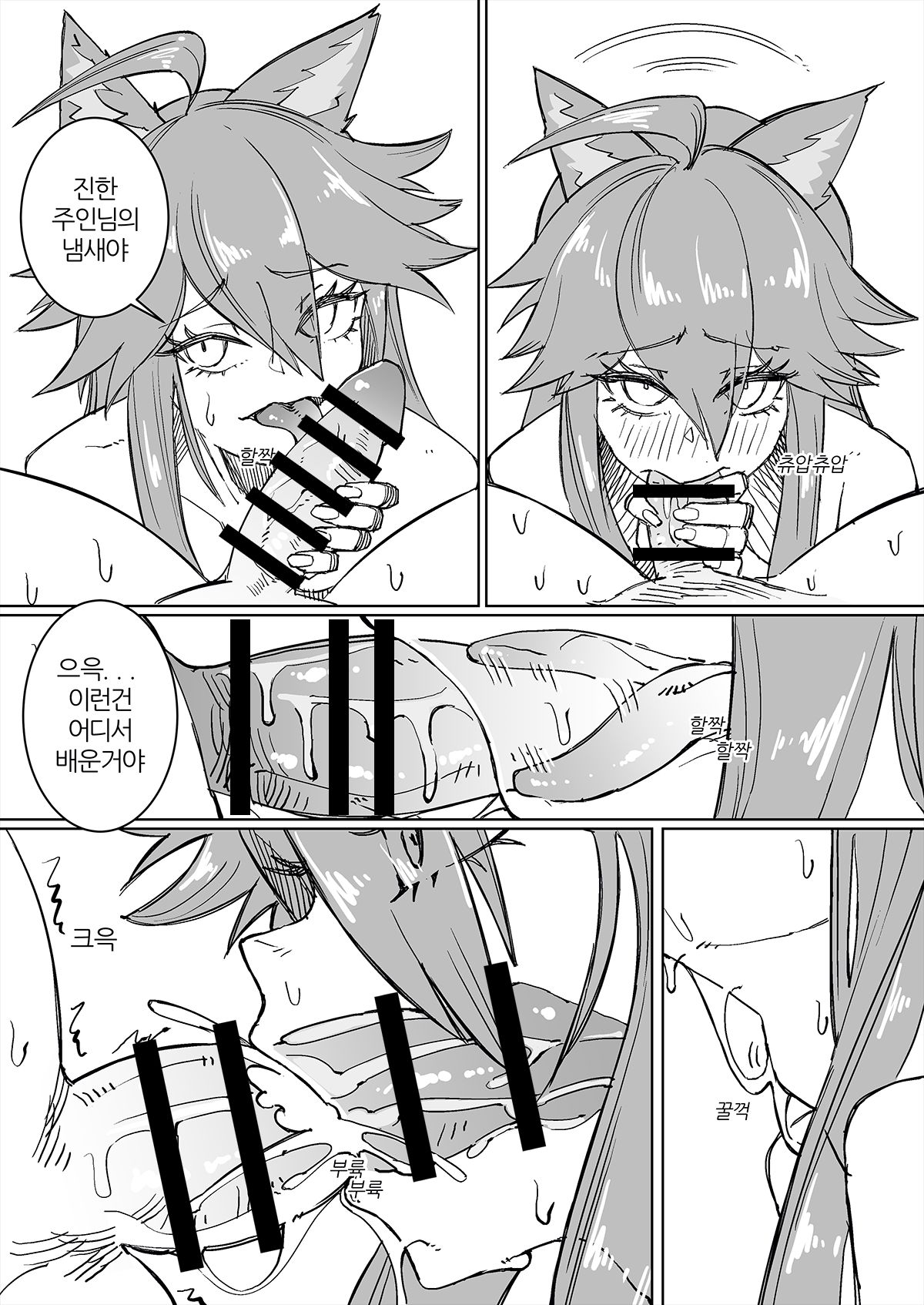 [ナラビ] 라오망가 vol.2 펜리르 (Last Origin) [Korean] numero di immagine  3