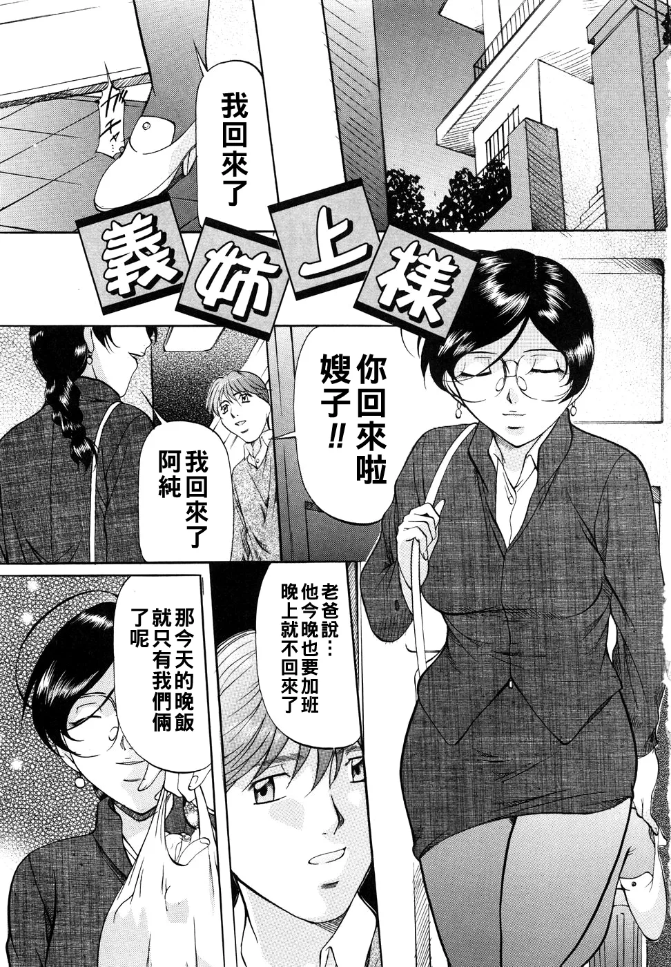 [Onihime] Kanjuku Sister - the sister of matured sweet Ch. 1-2 [Chinese] 이미지 번호 10