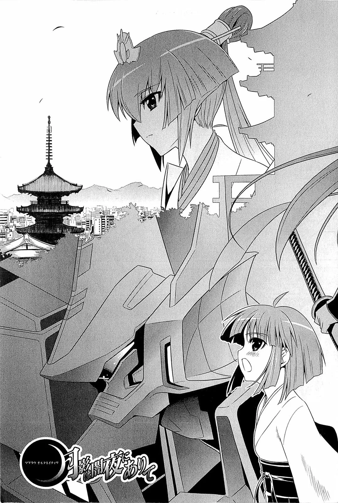 Muv-Luv Alternative: Tsukikage wa Yamiyo ni Arite 이미지 번호 7
