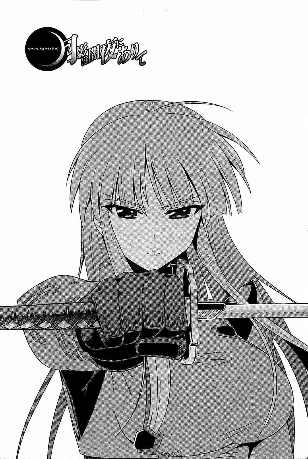 Muv-Luv Alternative: Tsukikage wa Yamiyo ni Arite 이미지 번호 41