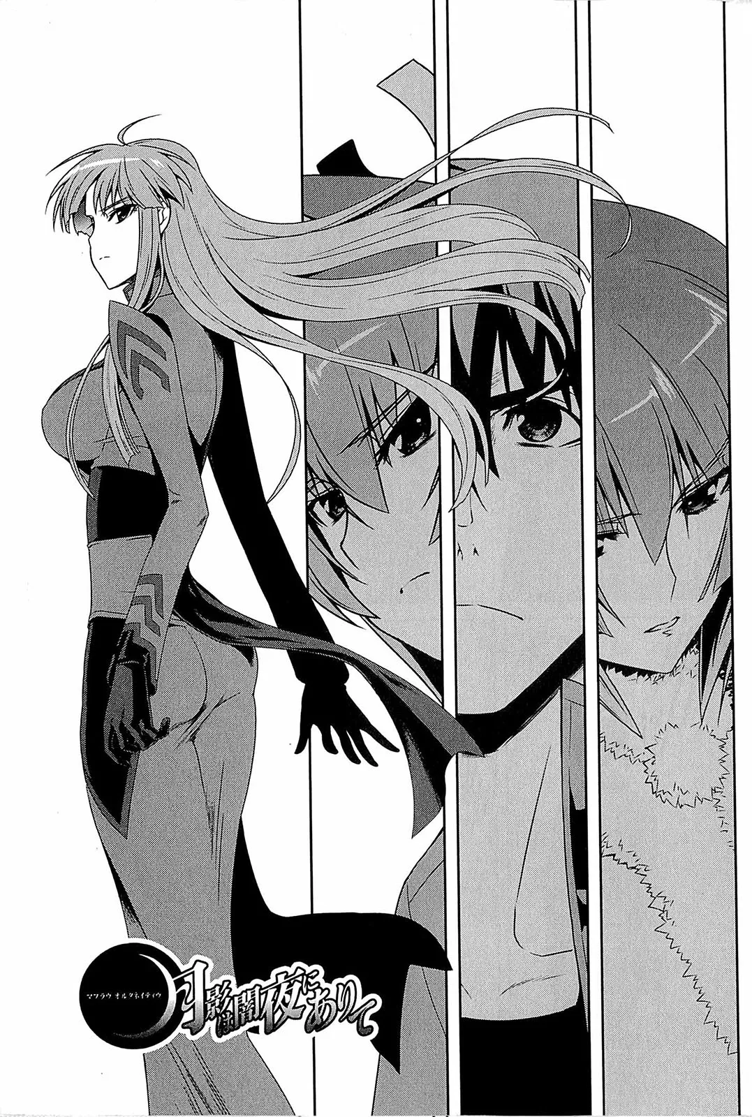 Muv-Luv Alternative: Tsukikage wa Yamiyo ni Arite 이미지 번호 74