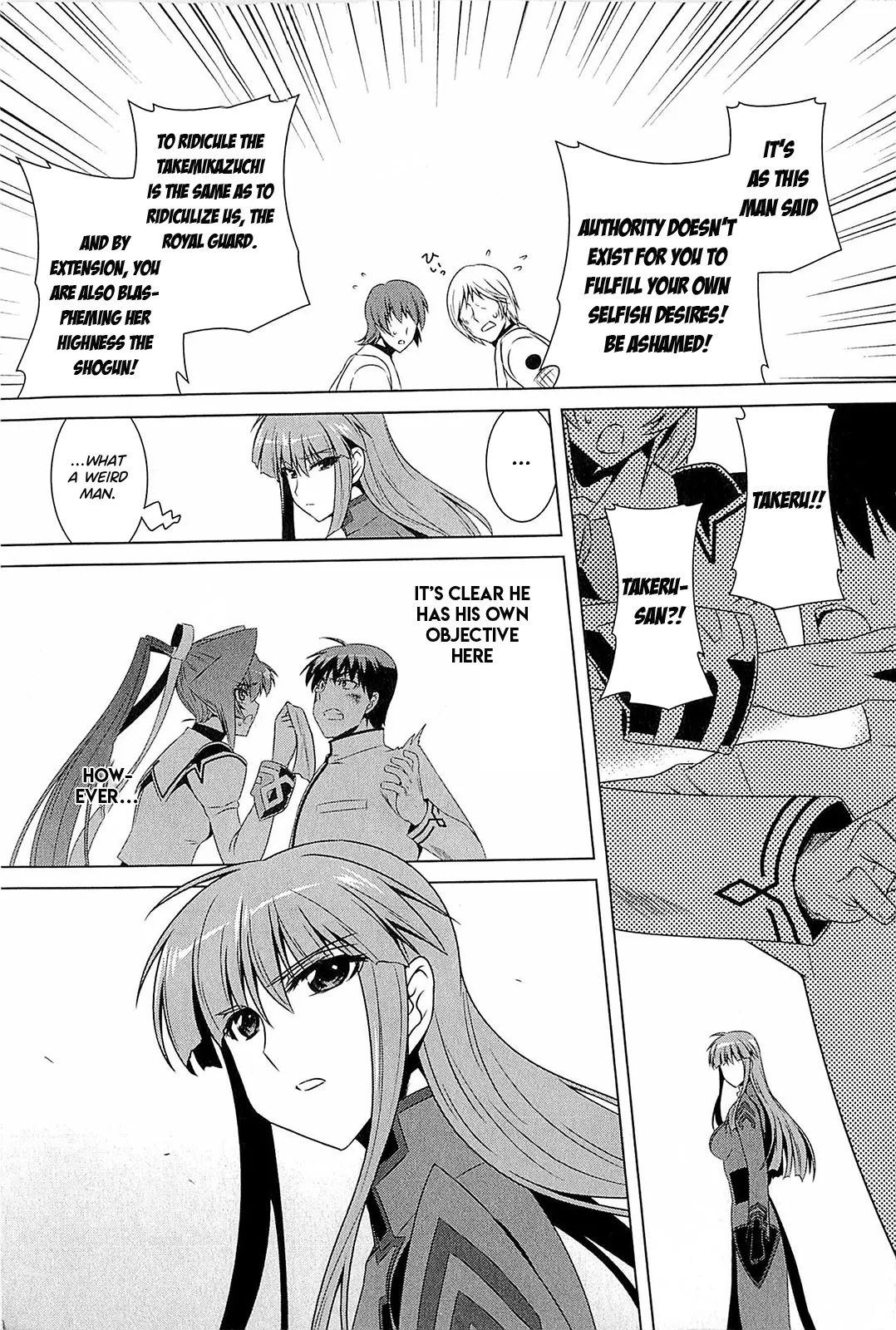 Muv-Luv Alternative: Tsukikage wa Yamiyo ni Arite 이미지 번호 80