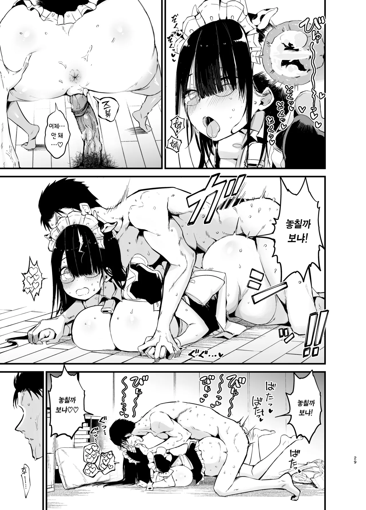 [Aohimo Familia (Chilt)] InCha no K Cup-chan 3 | 아싸녀 K컵쨩 3 [Korean] [Team Edge] [Decensored] [Digital] image number 28