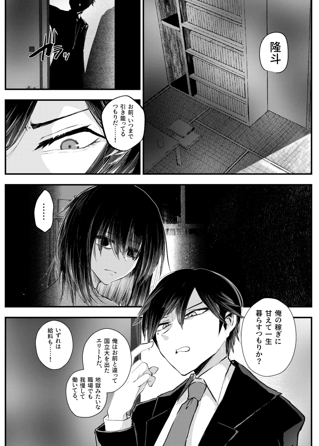 [Amulai Okashi Seisakusho (Yamamoto Fcn)] Ore Ga TS Shitakatta Wake Janai Noni! 图片编号 2