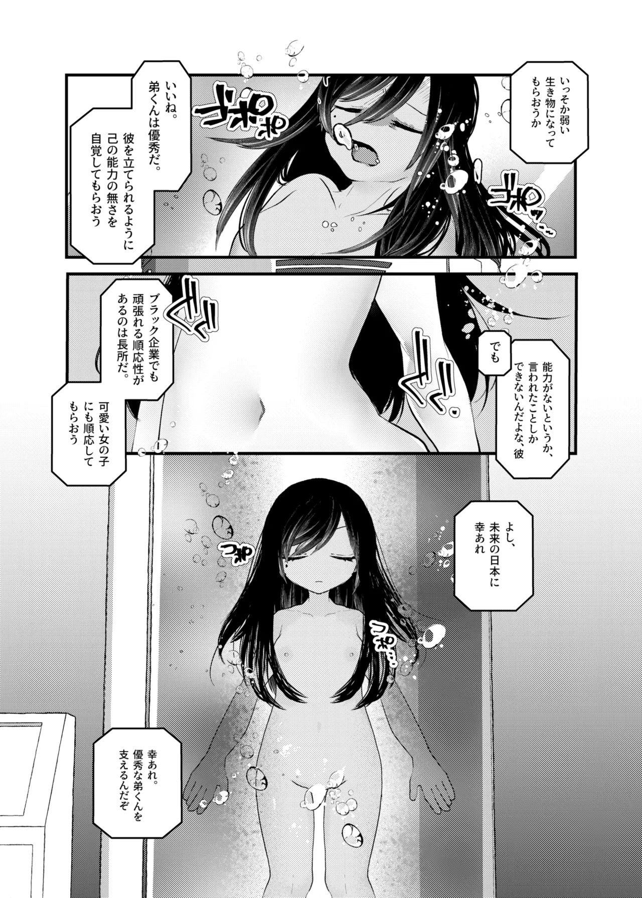 [Amulai Okashi Seisakusho (Yamamoto Fcn)] Ore Ga TS Shitakatta Wake Janai Noni! 图片编号 7