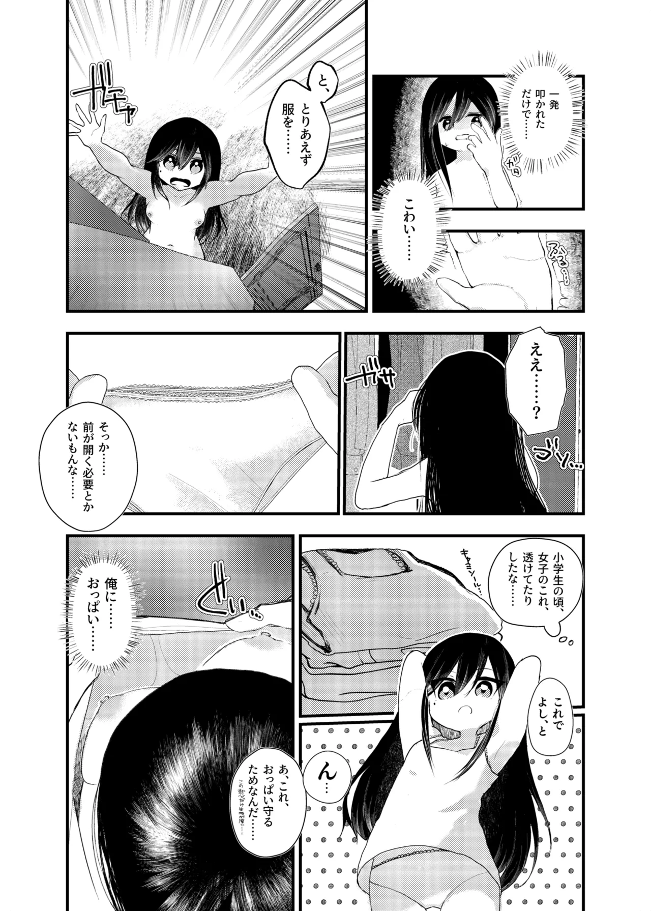 [Amulai Okashi Seisakusho (Yamamoto Fcn)] Ore Ga TS Shitakatta Wake Janai Noni! 图片编号 10