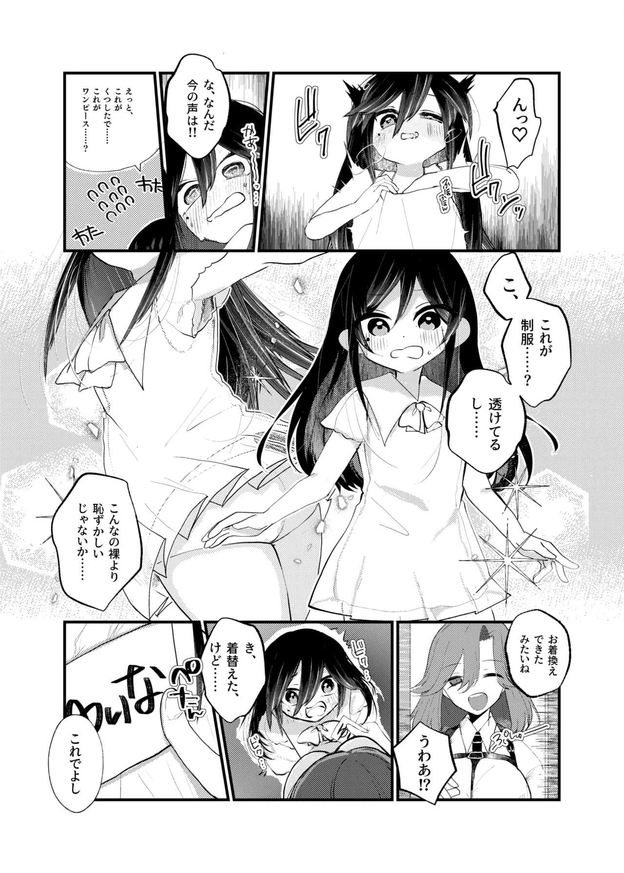 [Amulai Okashi Seisakusho (Yamamoto Fcn)] Ore Ga TS Shitakatta Wake Janai Noni! 图片编号 11