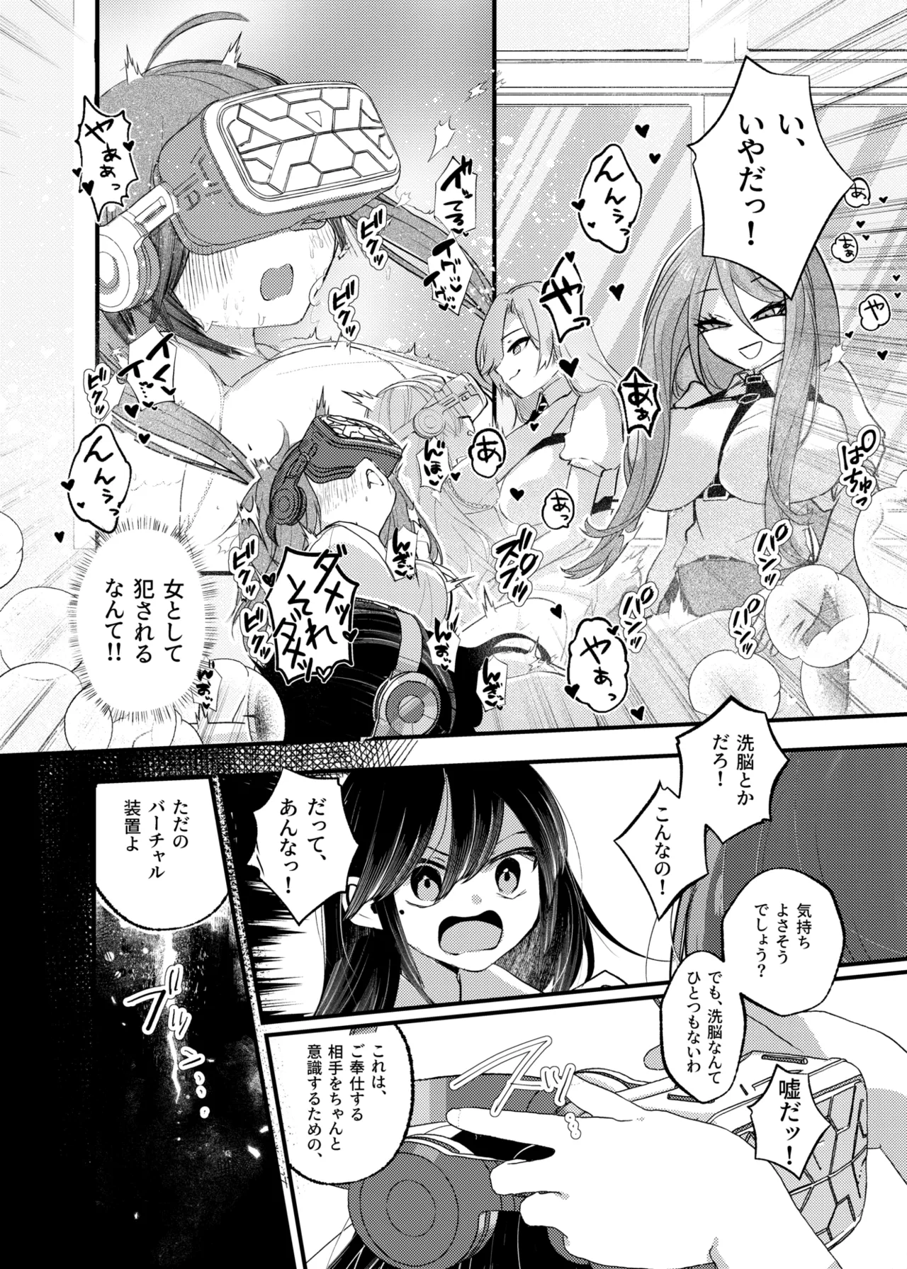 [Amulai Okashi Seisakusho (Yamamoto Fcn)] Ore Ga TS Shitakatta Wake Janai Noni! 图片编号 15