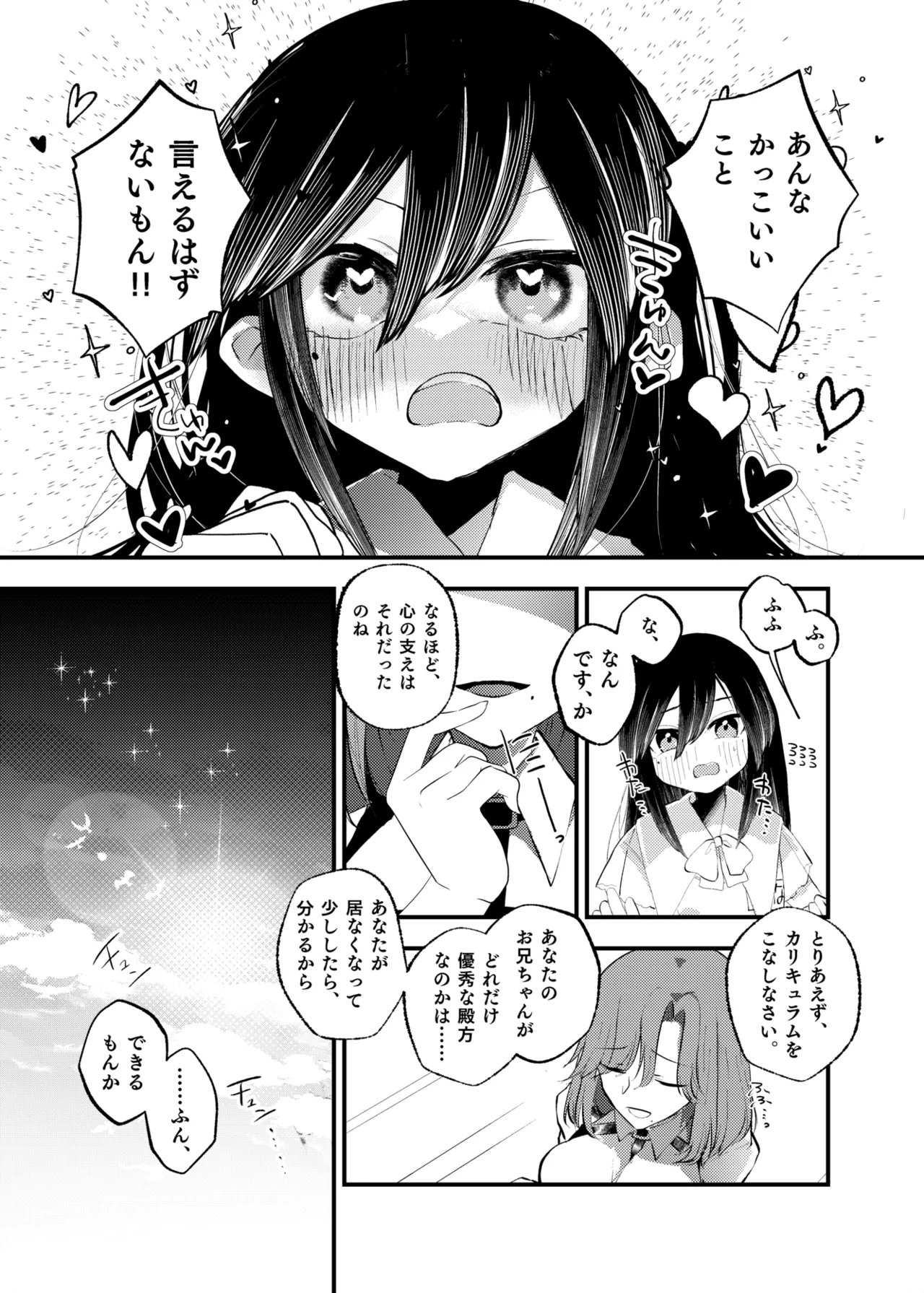 [Amulai Okashi Seisakusho (Yamamoto Fcn)] Ore Ga TS Shitakatta Wake Janai Noni! 图片编号 21