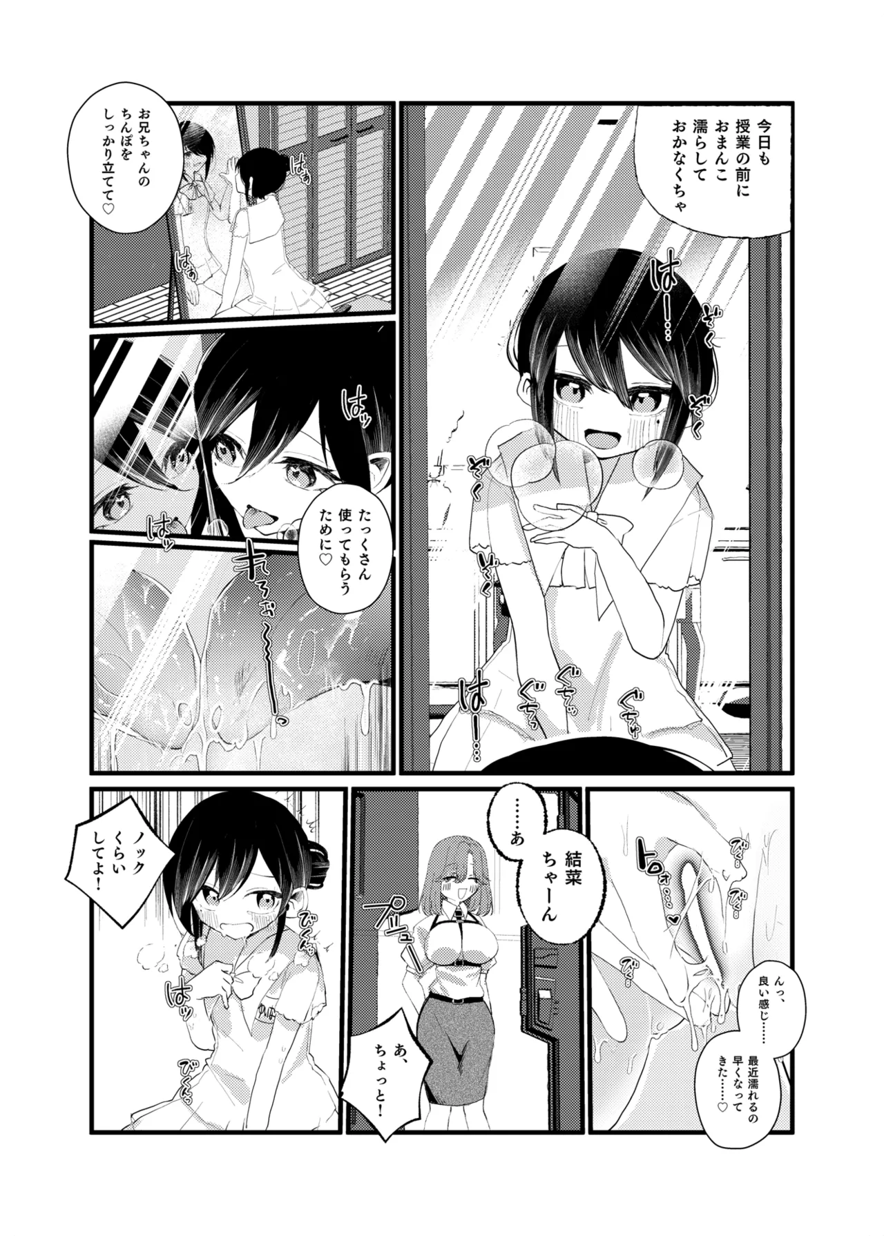 [Amulai Okashi Seisakusho (Yamamoto Fcn)] Ore Ga TS Shitakatta Wake Janai Noni! 图片编号 24