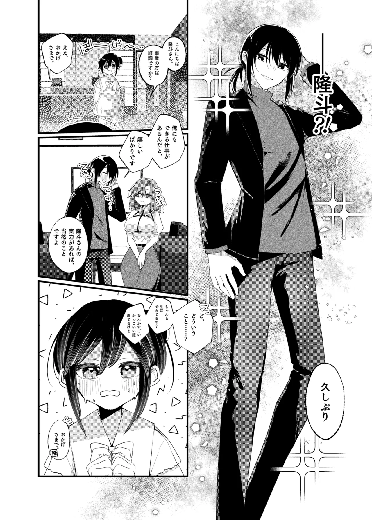 [Amulai Okashi Seisakusho (Yamamoto Fcn)] Ore Ga TS Shitakatta Wake Janai Noni! 图片编号 26