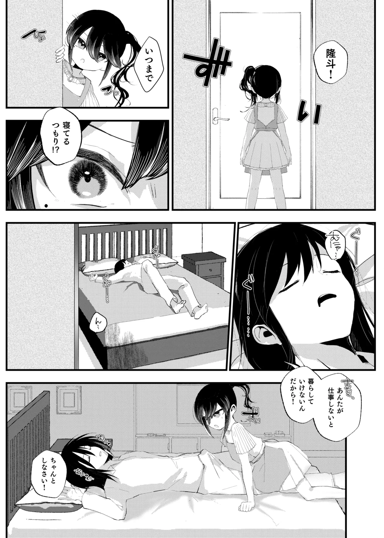 [Amulai Okashi Seisakusho (Yamamoto Fcn)] Ore Ga TS Shitakatta Wake Janai Noni! 图片编号 30