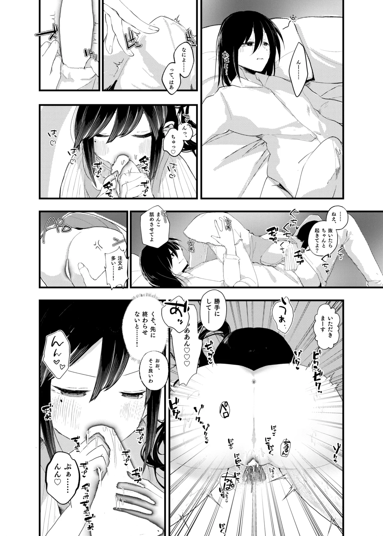 [Amulai Okashi Seisakusho (Yamamoto Fcn)] Ore Ga TS Shitakatta Wake Janai Noni! 图片编号 31