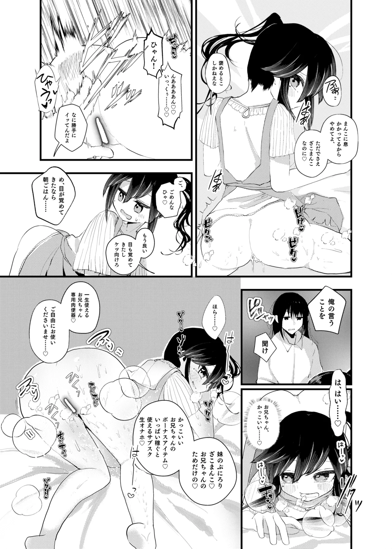 [Amulai Okashi Seisakusho (Yamamoto Fcn)] Ore Ga TS Shitakatta Wake Janai Noni! 图片编号 32