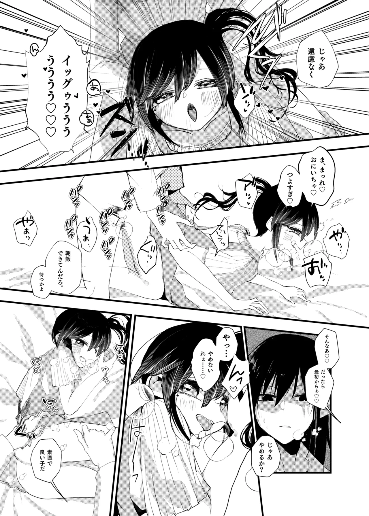 [Amulai Okashi Seisakusho (Yamamoto Fcn)] Ore Ga TS Shitakatta Wake Janai Noni! 图片编号 33