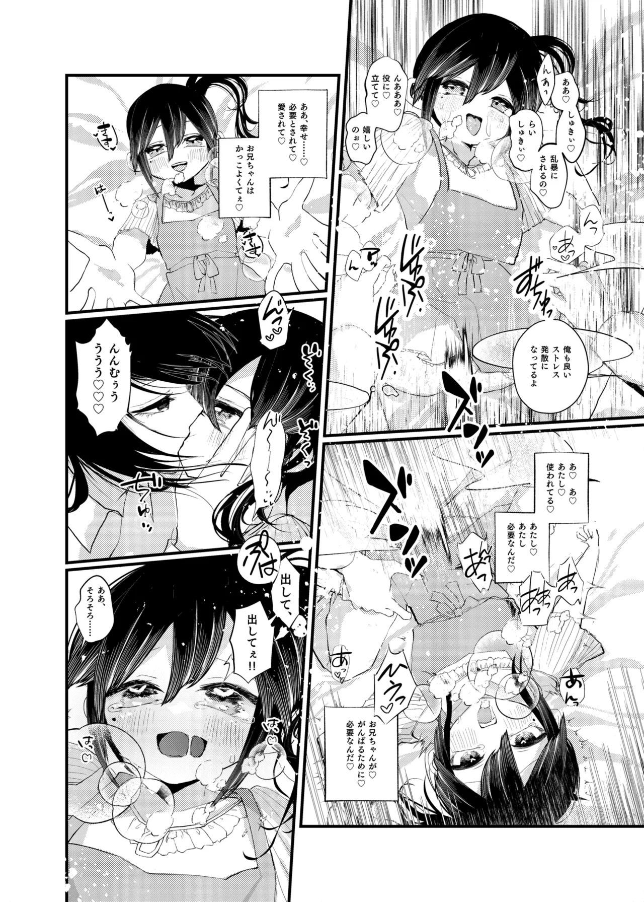 [Amulai Okashi Seisakusho (Yamamoto Fcn)] Ore Ga TS Shitakatta Wake Janai Noni! 图片编号 34