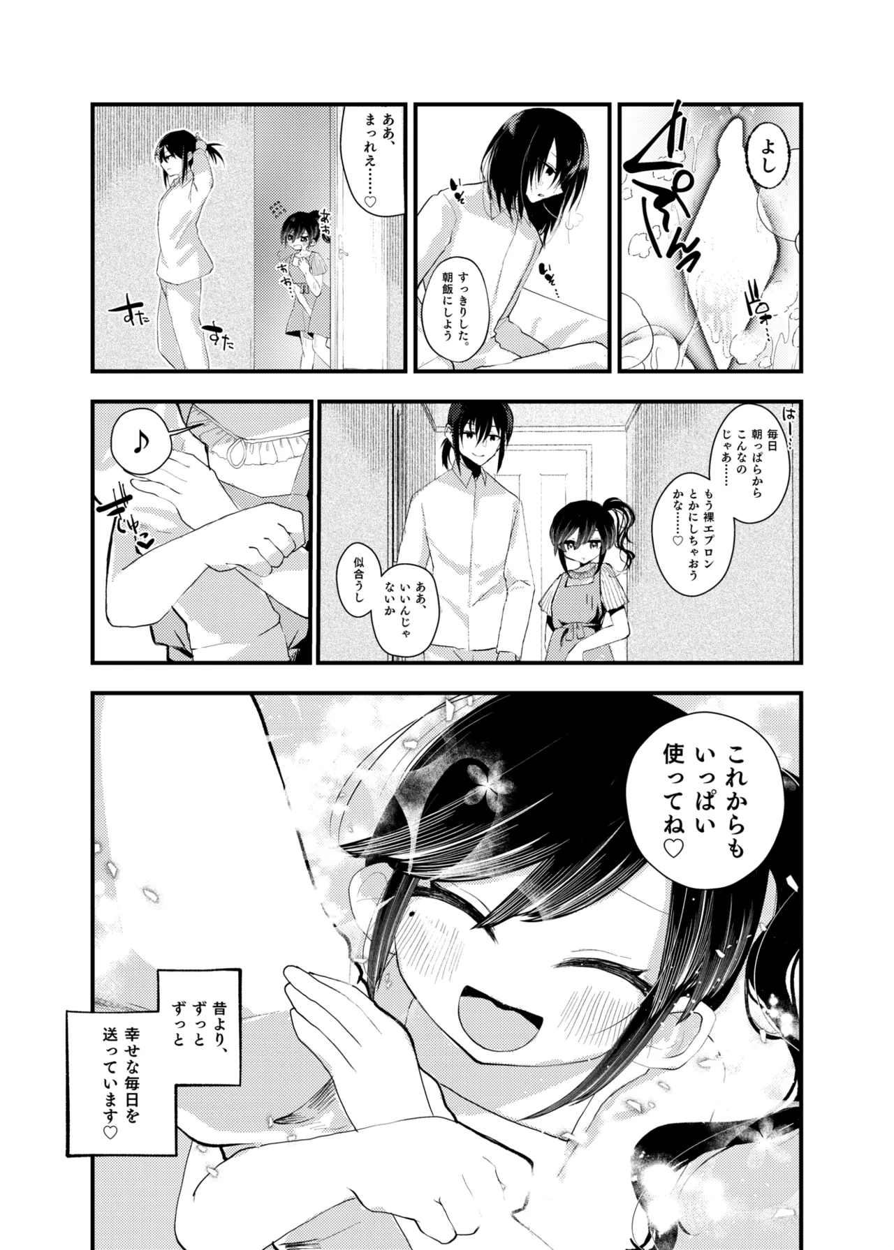 [Amulai Okashi Seisakusho (Yamamoto Fcn)] Ore Ga TS Shitakatta Wake Janai Noni! 图片编号 36