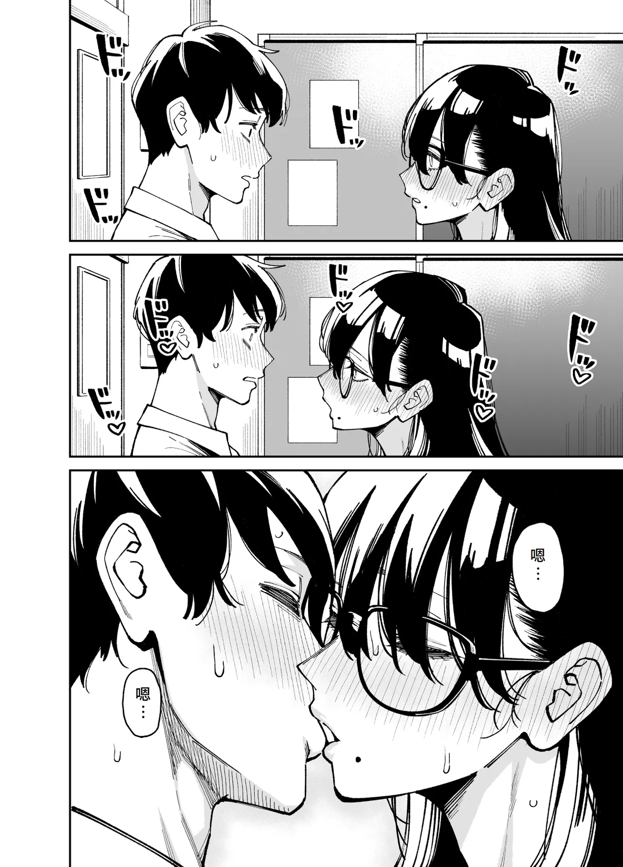 [Uchuusen Shoujigou (Shouji Nigou)] Bungaku Shoujo wa Sei ni Oboreru [Chinese][Amerins漢化] Bildnummer 15