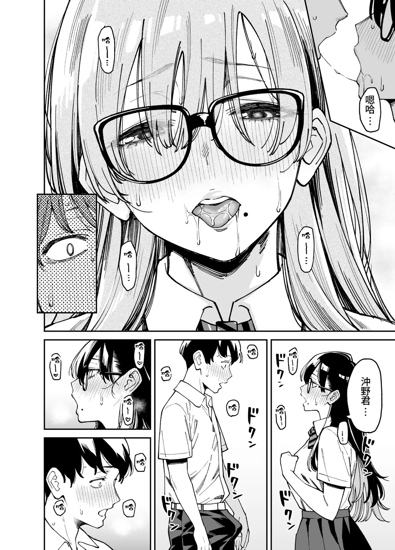 [Uchuusen Shoujigou (Shouji Nigou)] Bungaku Shoujo wa Sei ni Oboreru [Chinese][Amerins漢化] Bildnummer 17