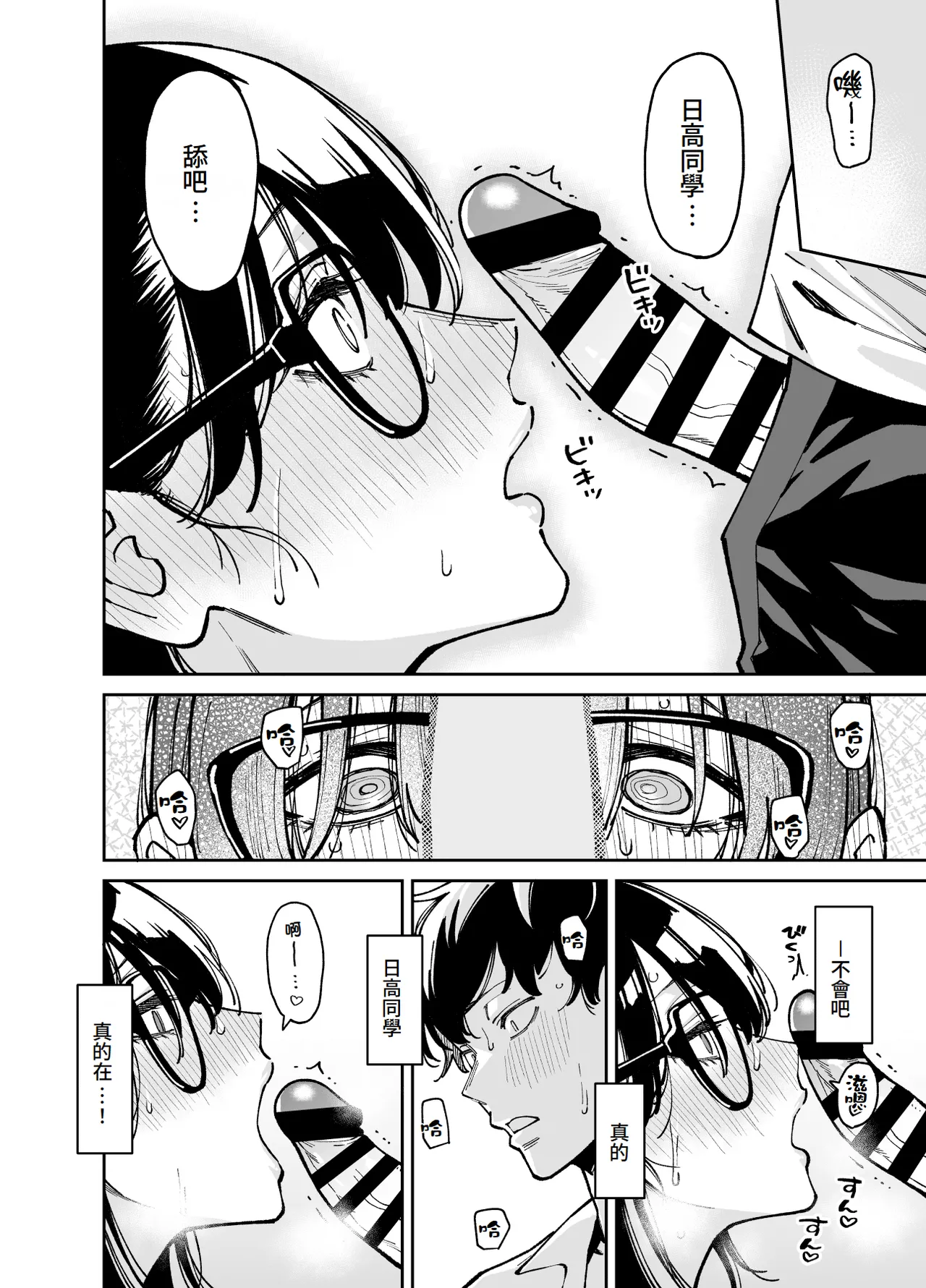 [Uchuusen Shoujigou (Shouji Nigou)] Bungaku Shoujo wa Sei ni Oboreru [Chinese][Amerins漢化] Bildnummer 27