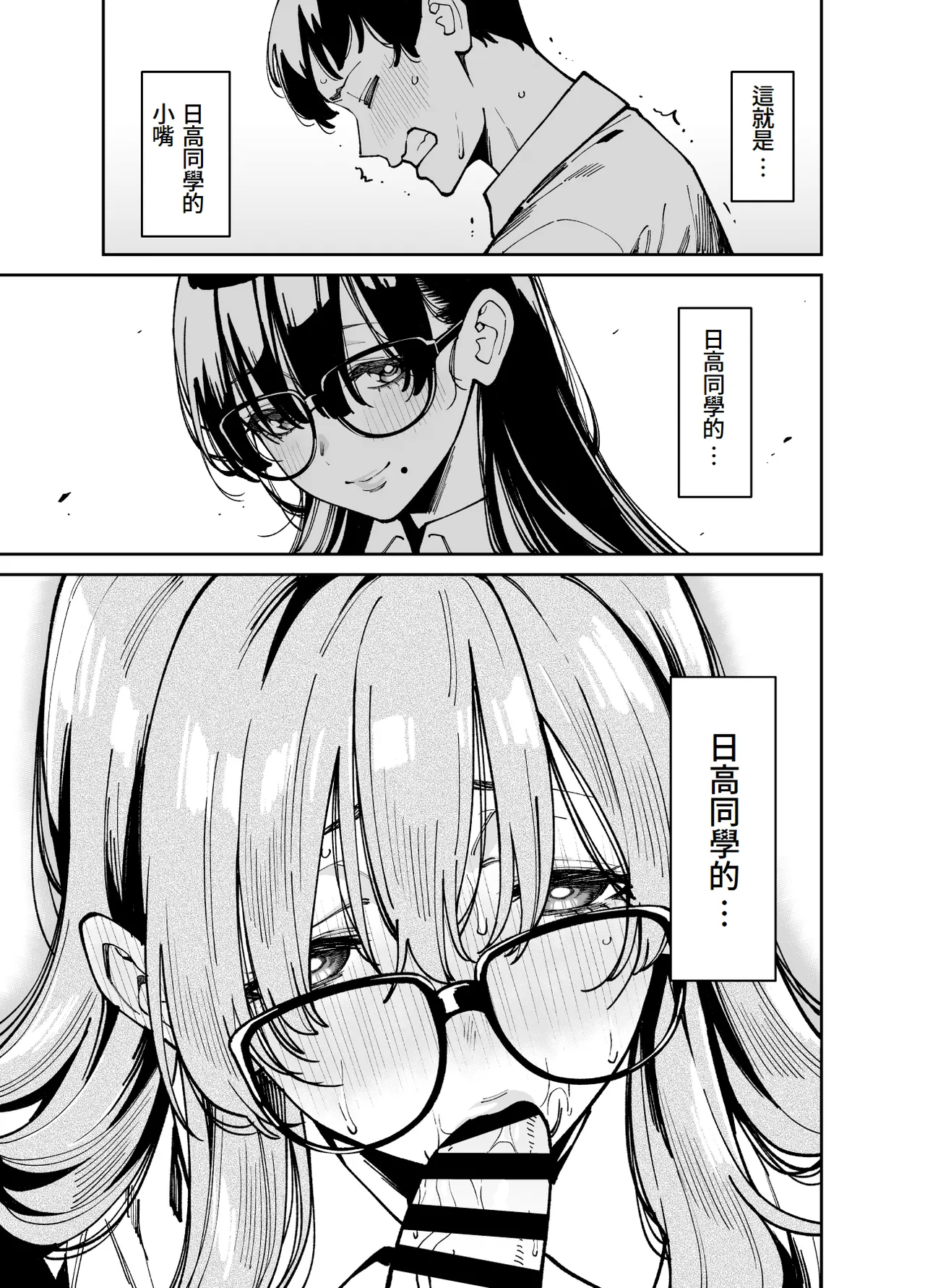[Uchuusen Shoujigou (Shouji Nigou)] Bungaku Shoujo wa Sei ni Oboreru [Chinese][Amerins漢化] Bildnummer 30