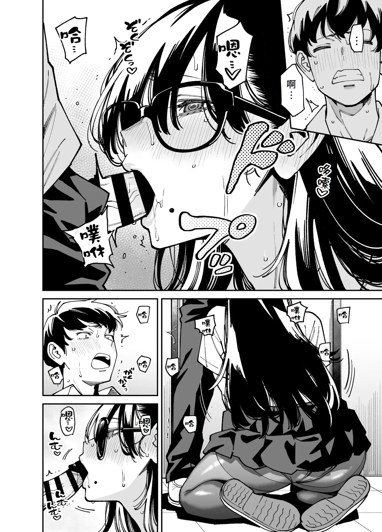 [Uchuusen Shoujigou (Shouji Nigou)] Bungaku Shoujo wa Sei ni Oboreru [Chinese][Amerins漢化] Bildnummer 31