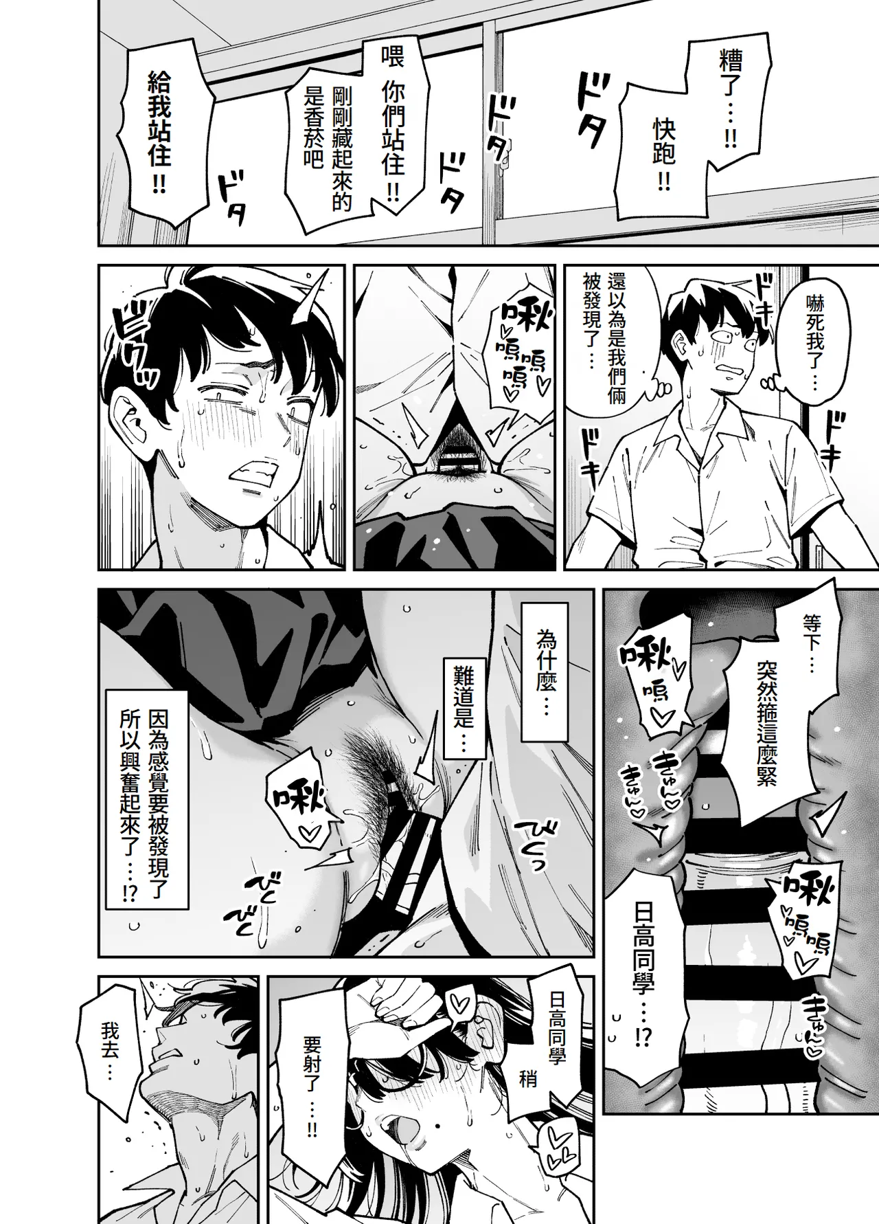 [Uchuusen Shoujigou (Shouji Nigou)] Bungaku Shoujo wa Sei ni Oboreru [Chinese][Amerins漢化] Bildnummer 41