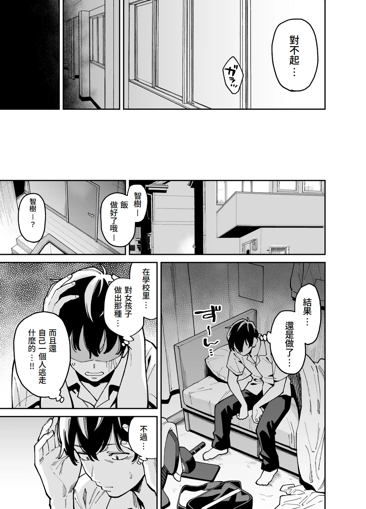 [Uchuusen Shoujigou (Shouji Nigou)] Bungaku Shoujo wa Sei ni Oboreru [Chinese][Amerins漢化] Bildnummer 44