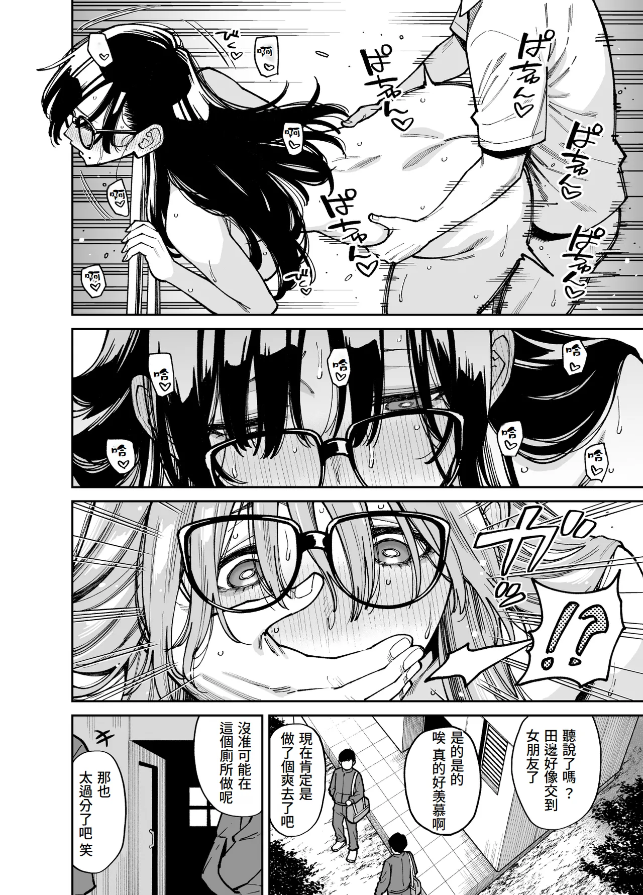 [Uchuusen Shoujigou (Shouji Nigou)] Bungaku Shoujo wa Sei ni Oboreru [Chinese][Amerins漢化] Bildnummer 55